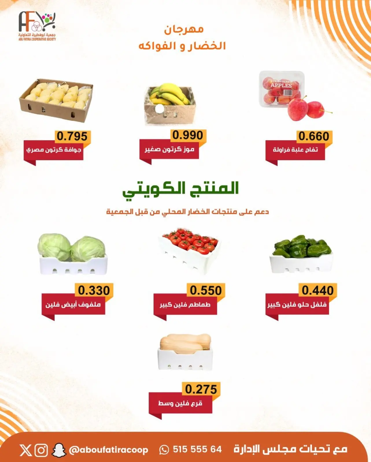 Page 4 in Vegetable and Fruit Festival Offers at Abu Fatira co-op Kuwait