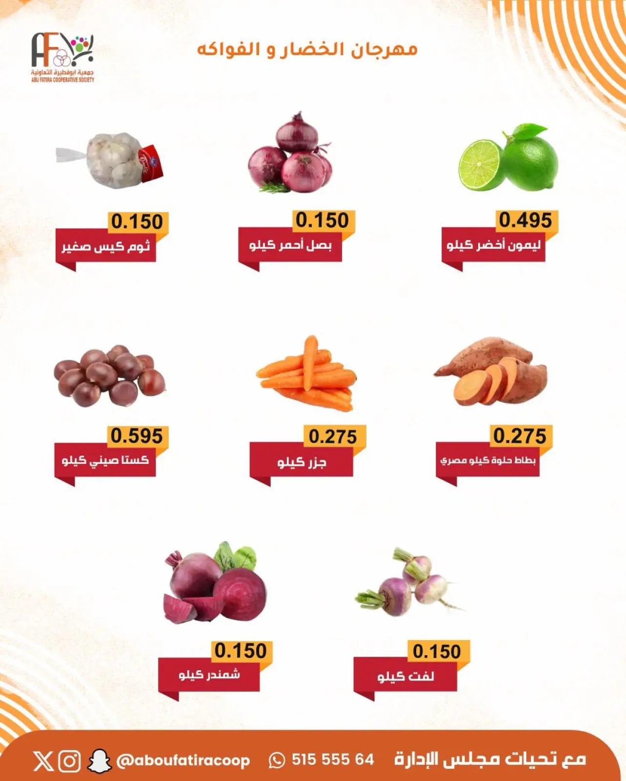 Page 3 in Vegetable and Fruit Festival Offers at Abu Fatira co-op Kuwait