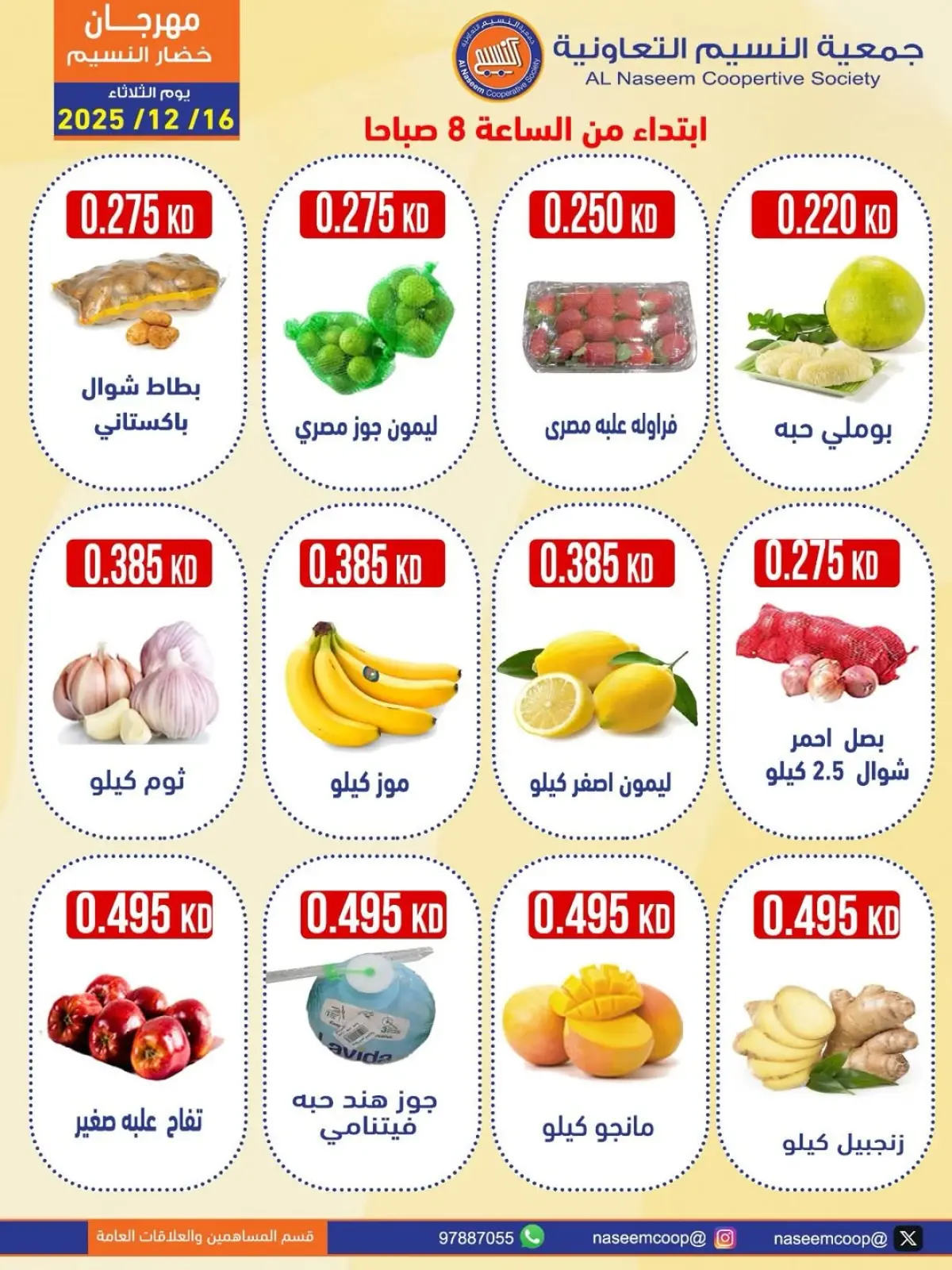 Page 3 in Vegetable and Fruit Festival Offers at Naseem co-op Kuwait