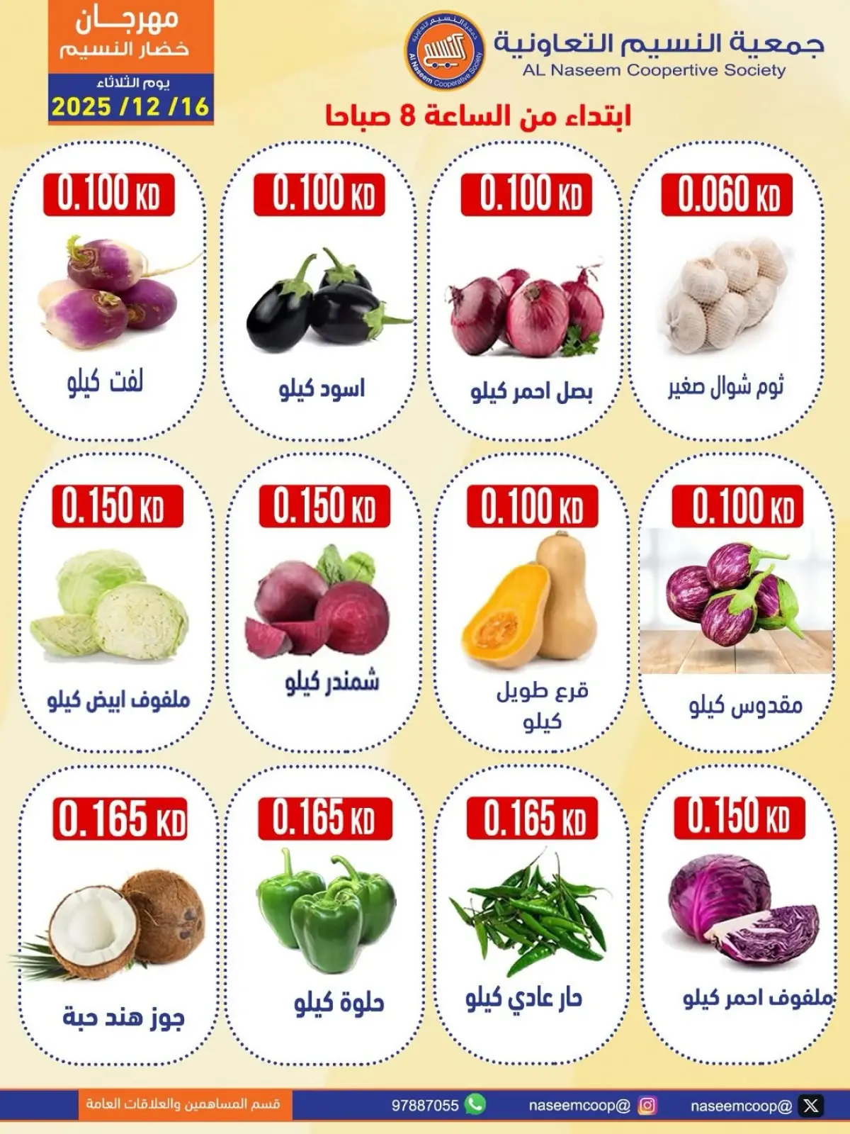 Page 4 in Vegetable and Fruit Festival Offers at Naseem co-op Kuwait