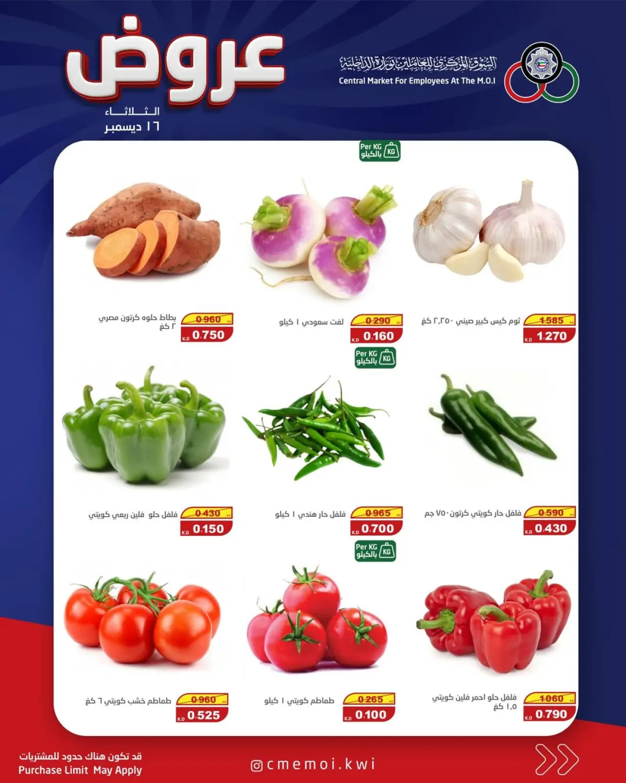 Page 5 in Tuesday offers at Cmemoi Kuwait