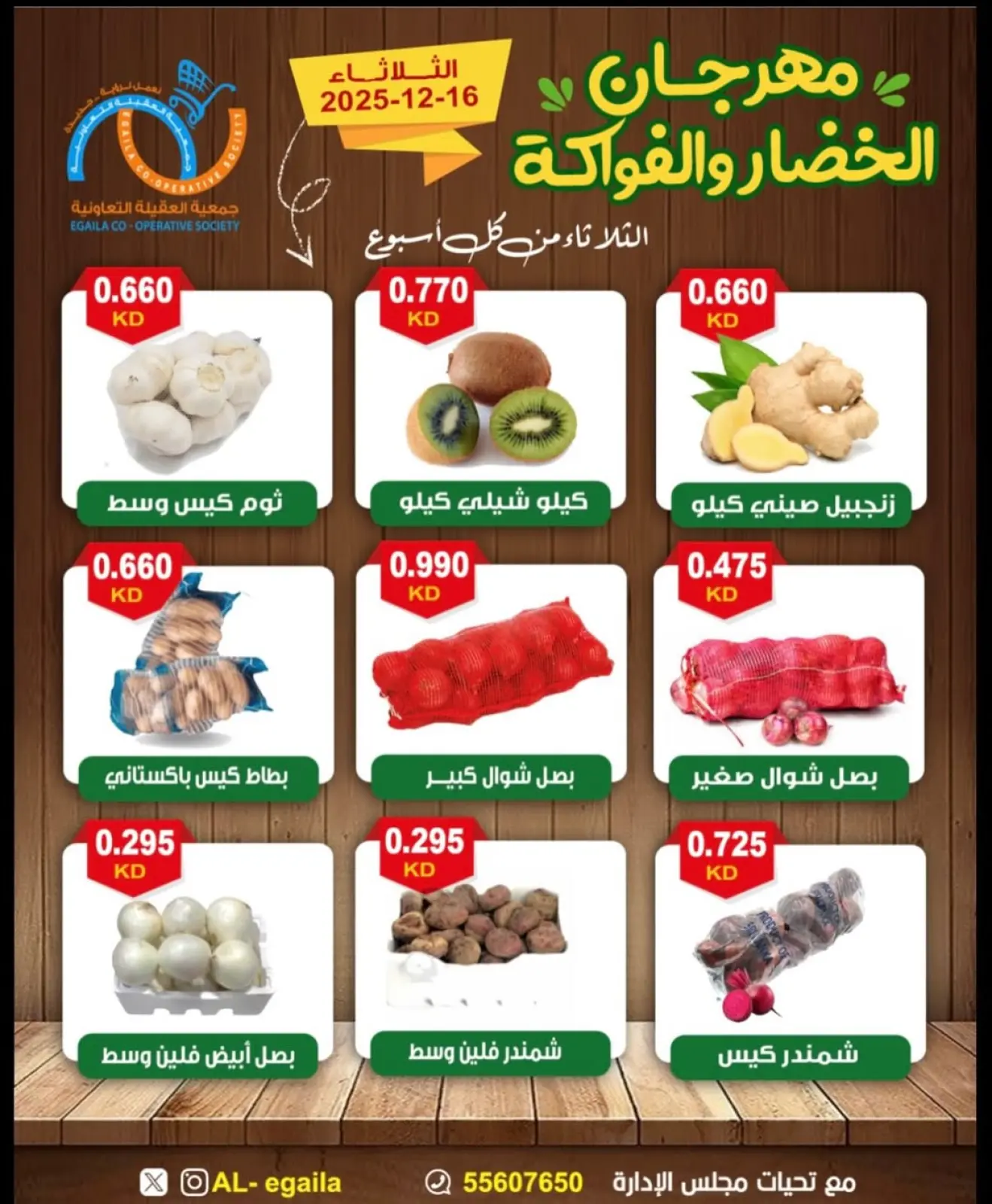 Page 6 in Vegetable and Fruit Festival Offers at Alegaila co-op Kuwait