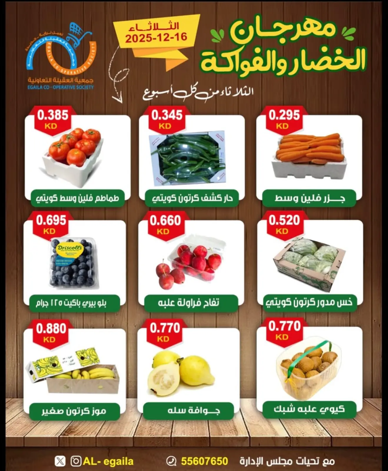 Page 4 in Vegetable and Fruit Festival Offers at Alegaila co-op Kuwait