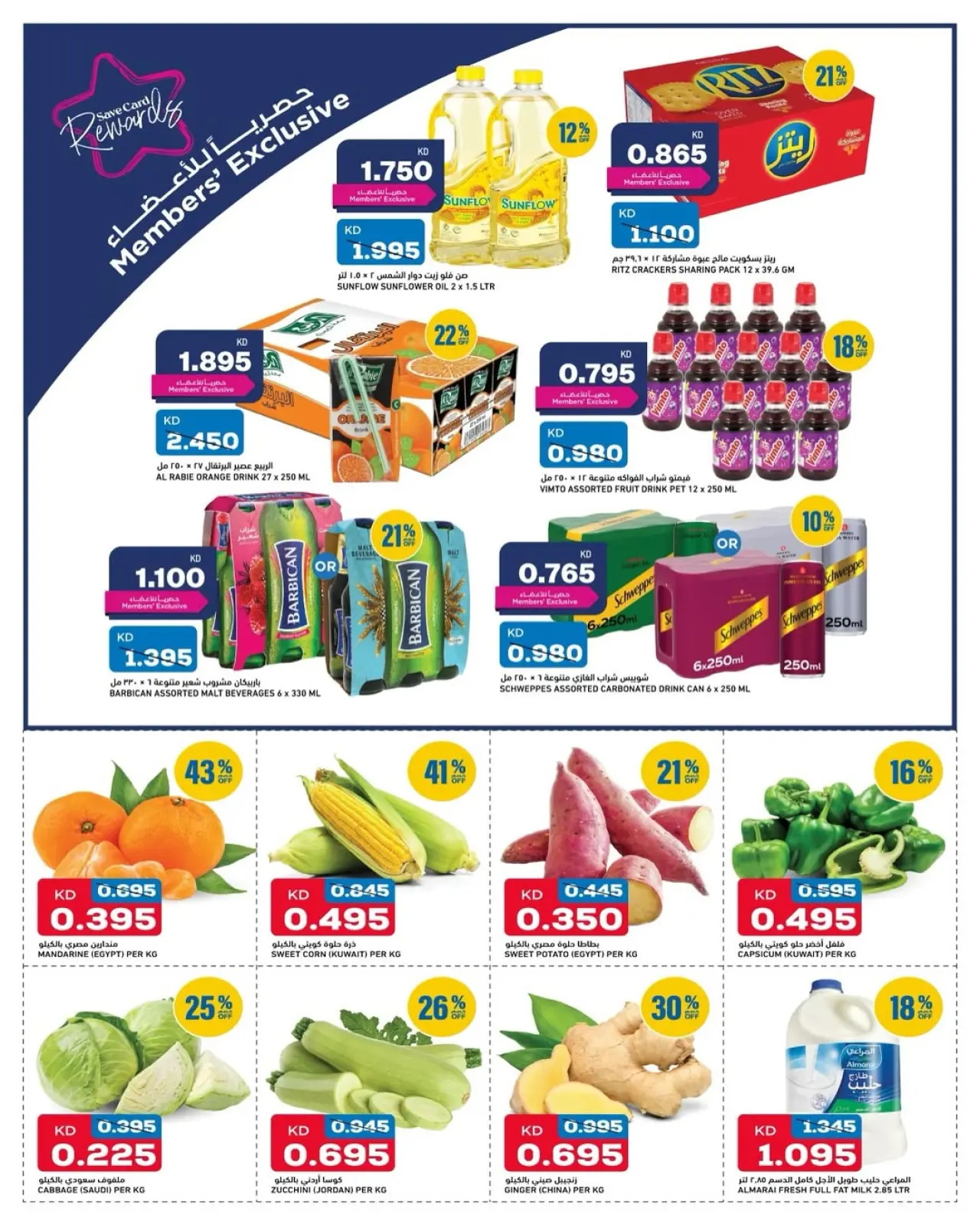 Página 2 en Ofertas de lunes y martes en Gulf Mart Kuwait