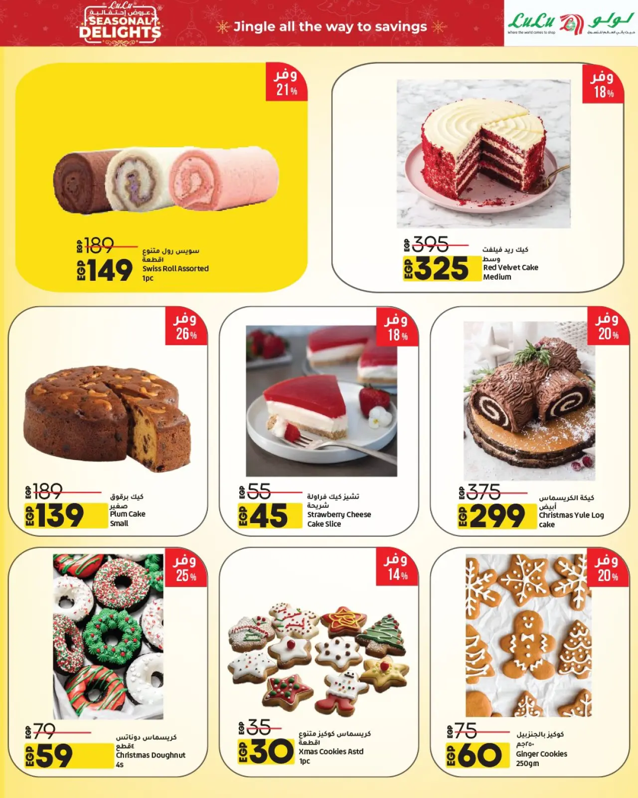 Página 11 en Ofertas festivas en lulu Egipto