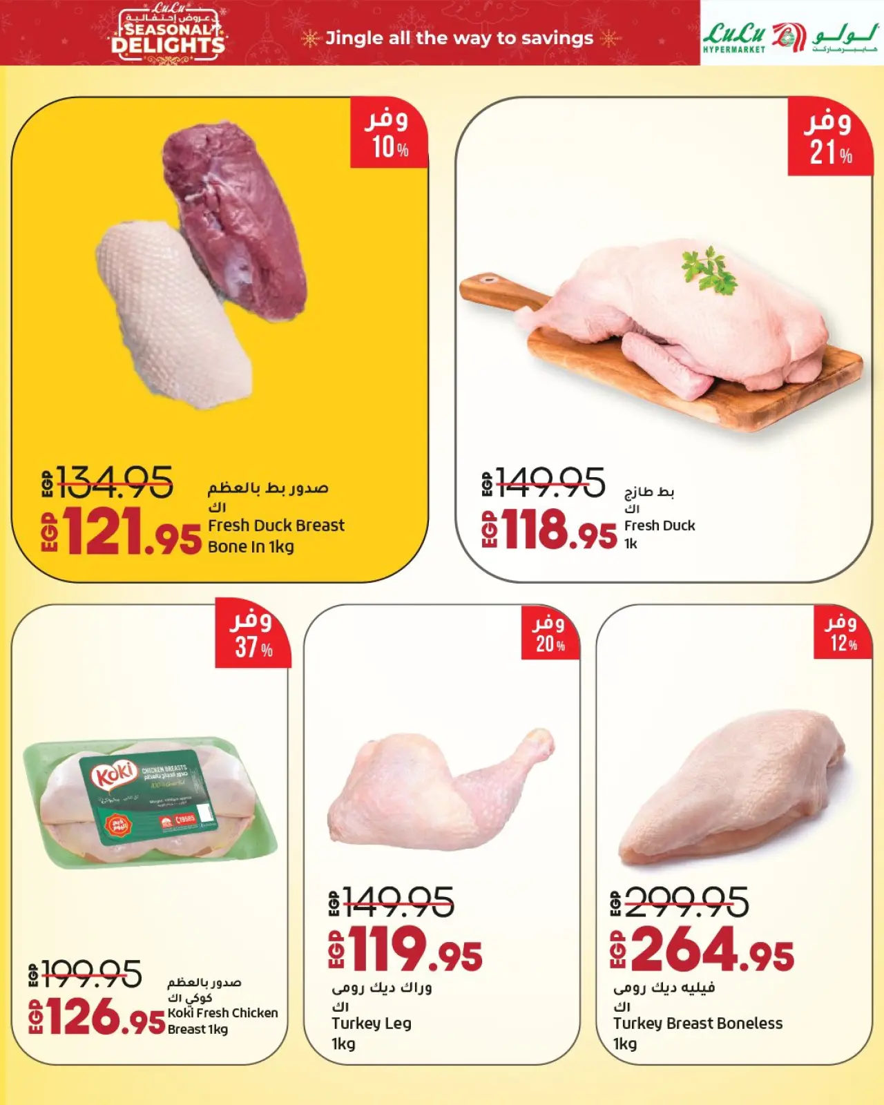Página 8 en Ofertas festivas en lulu Egipto