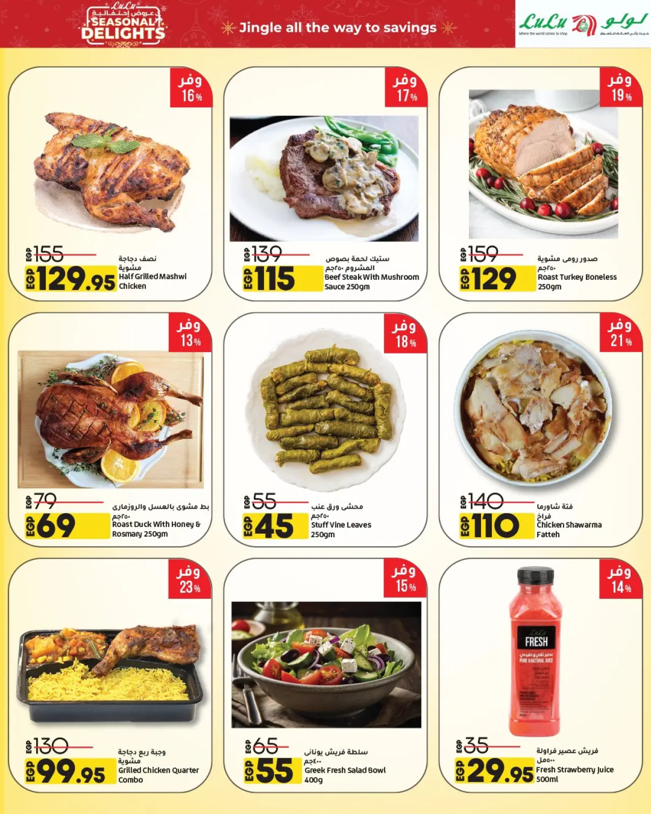 Página 13 en Ofertas festivas en lulu Egipto