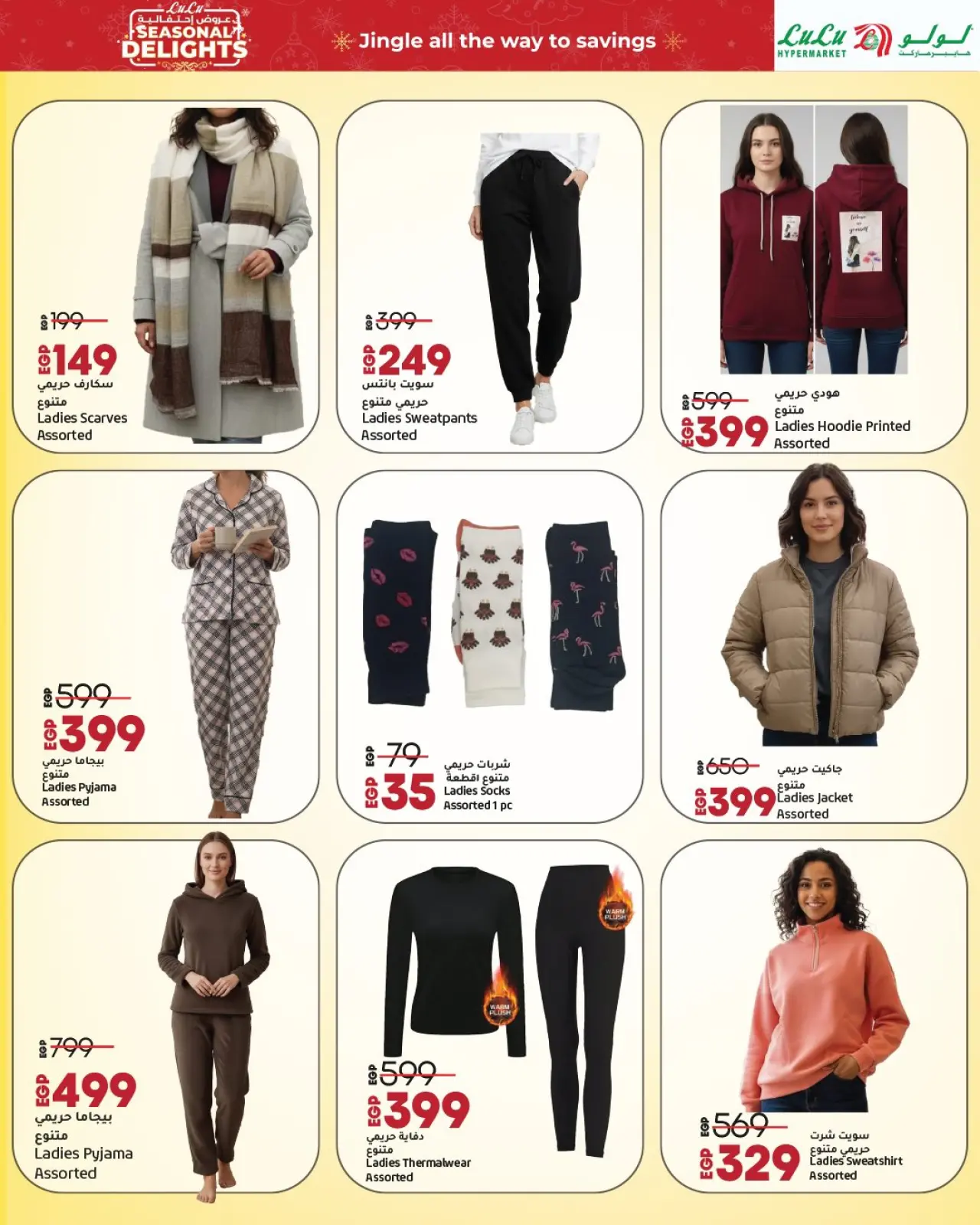 Página 36 en Ofertas festivas en lulu Egipto