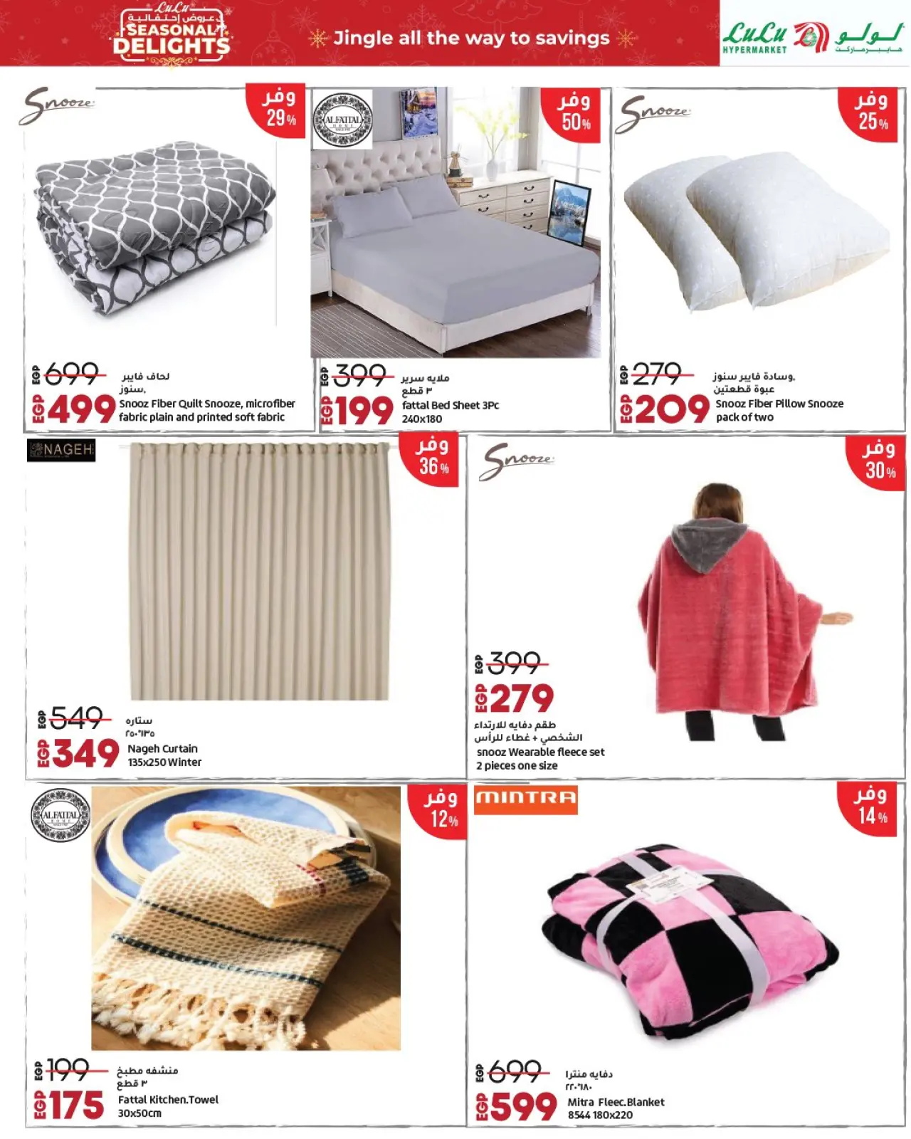 Página 29 en Ofertas festivas en lulu Egipto