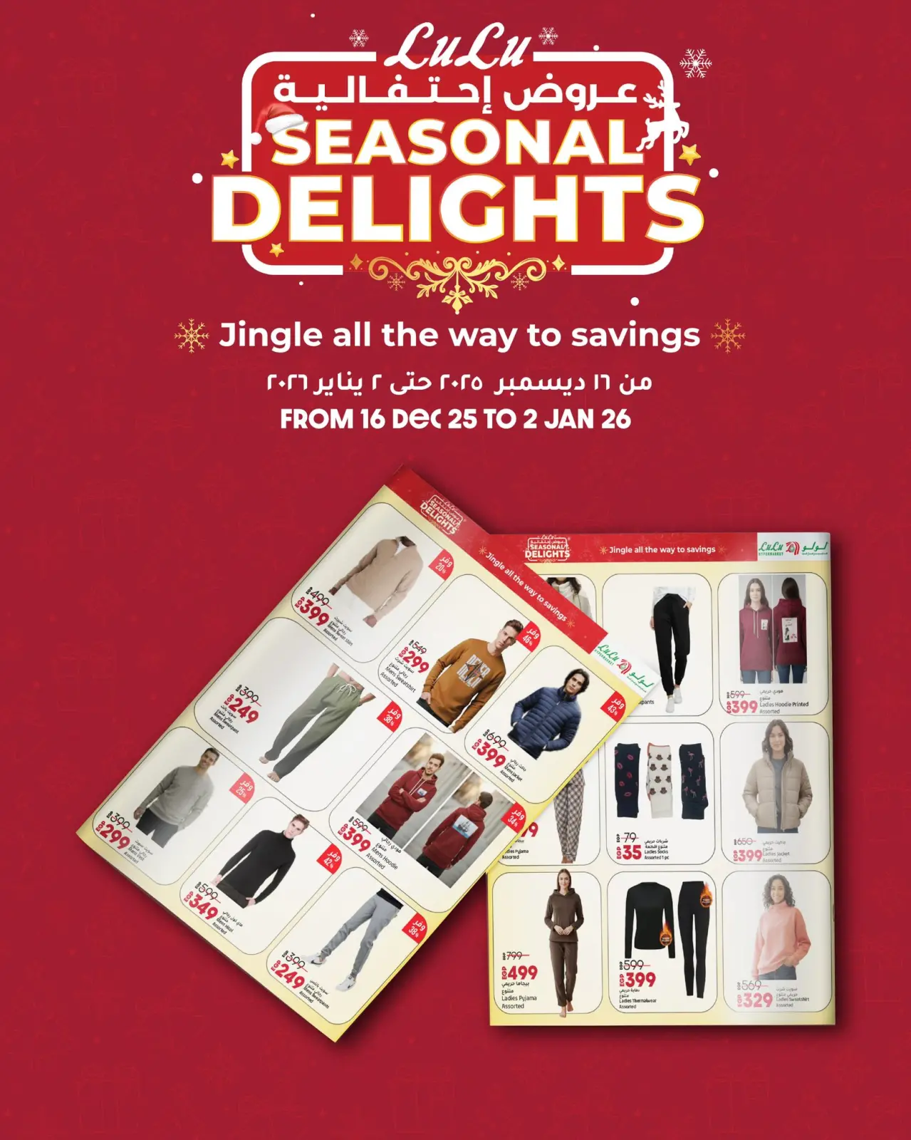 Página 25 en Ofertas festivas en lulu Egipto