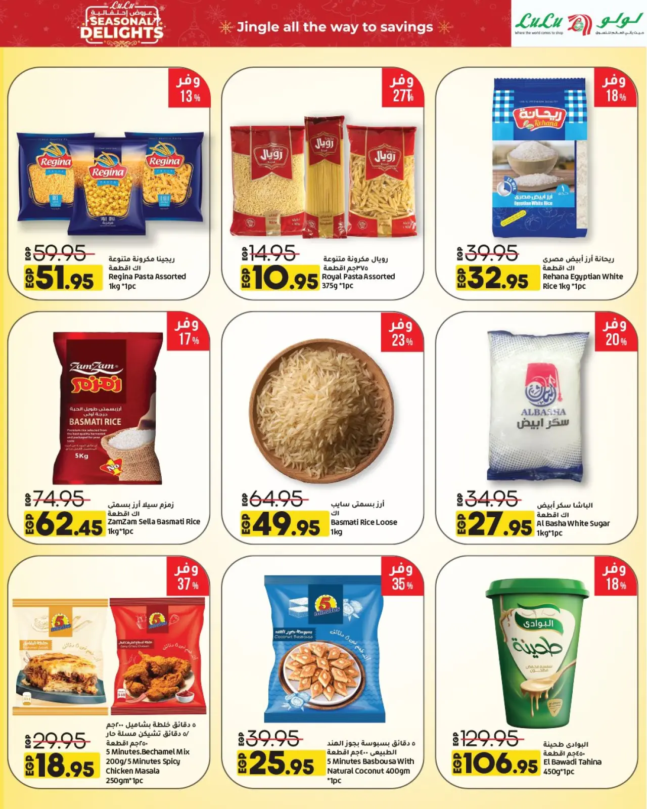 Página 17 en Ofertas festivas en lulu Egipto