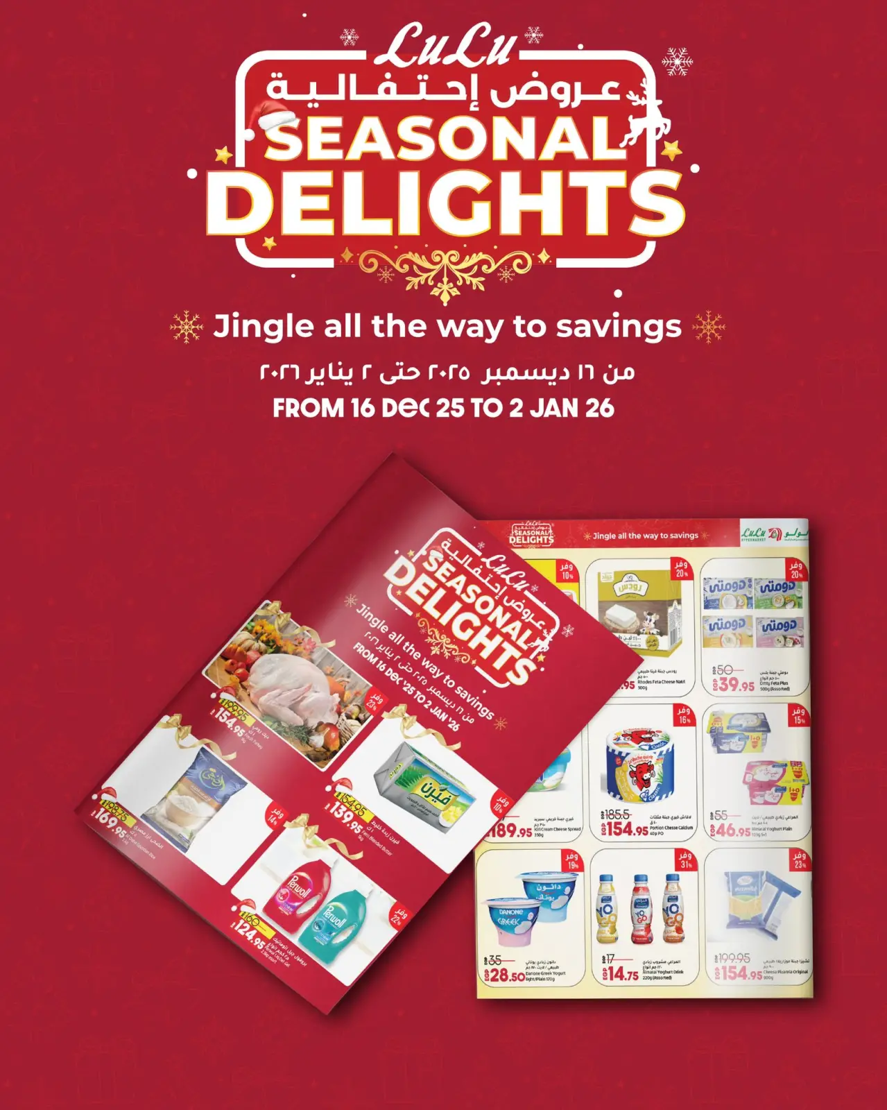 Página 1 en Ofertas festivas en lulu Egipto