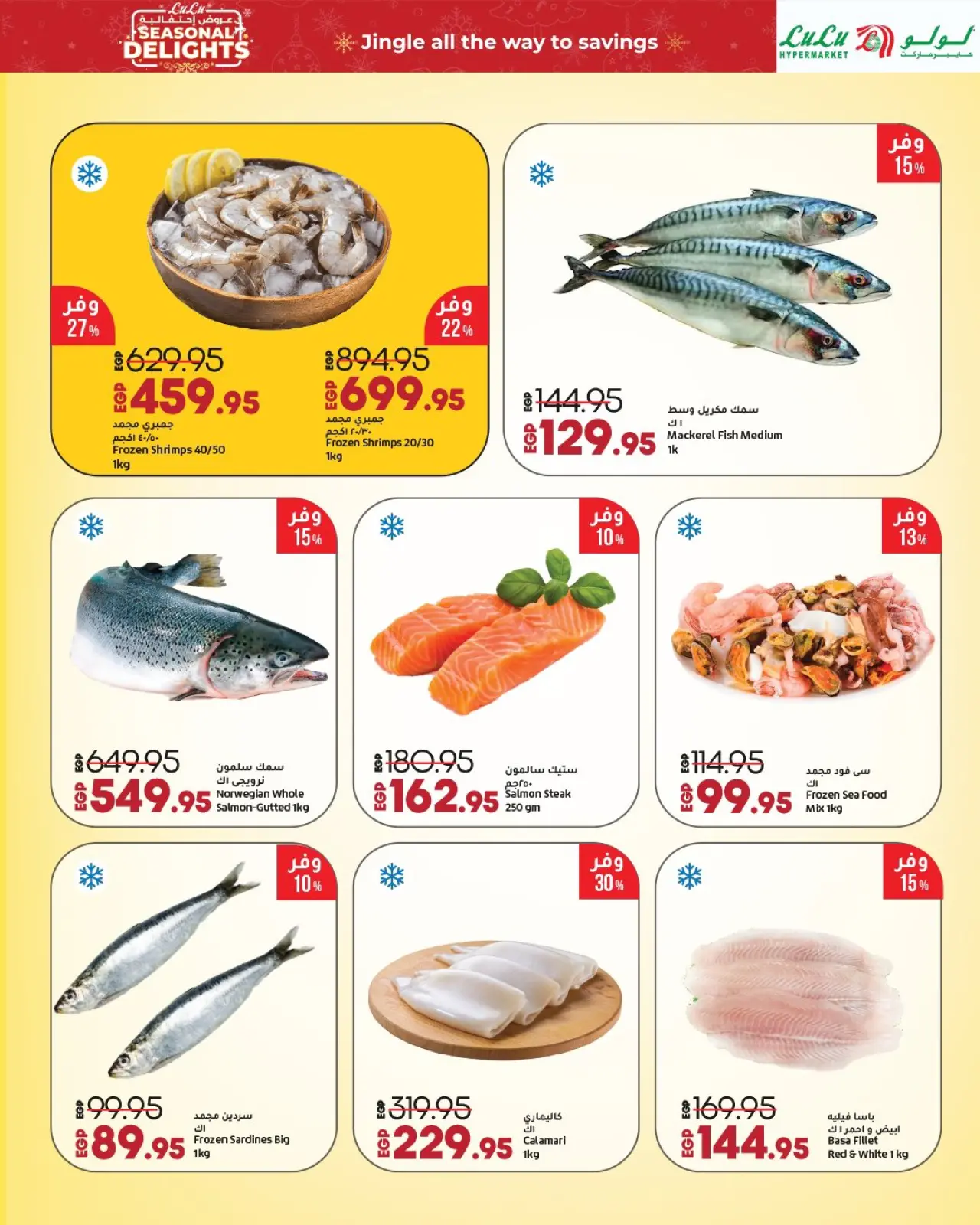 Página 9 en Ofertas festivas en lulu Egipto