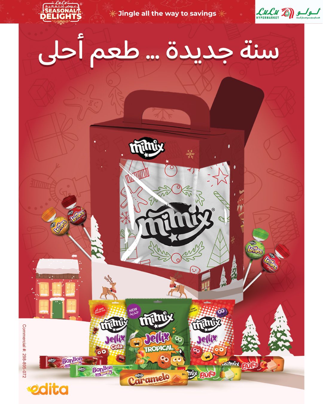 عروض لولو هايبر ماركت مصر من 16 حتى 31 ديسمبر 2025 عروض إحتفالية