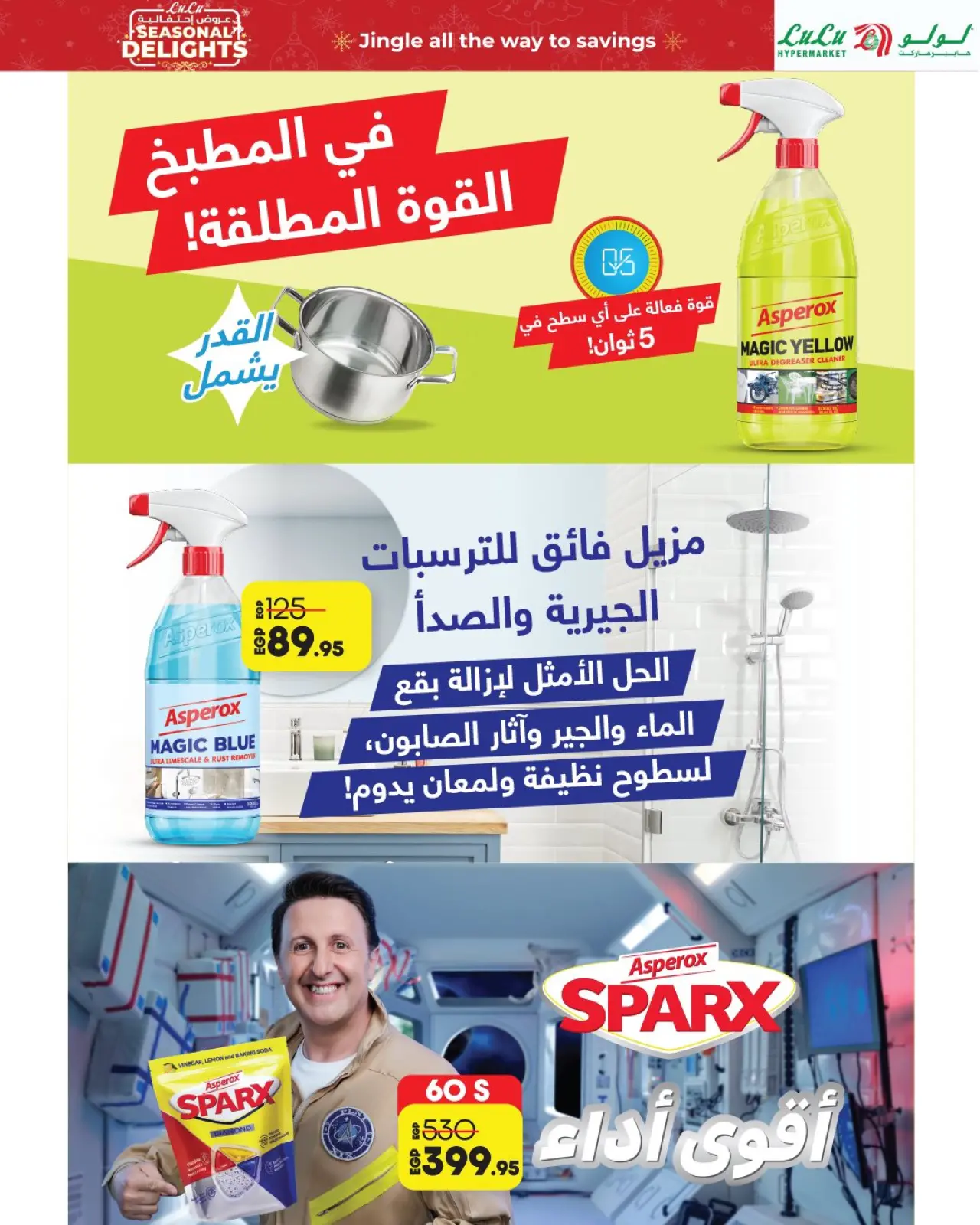 Página 8 en Ofertas festivas en lulu Egipto