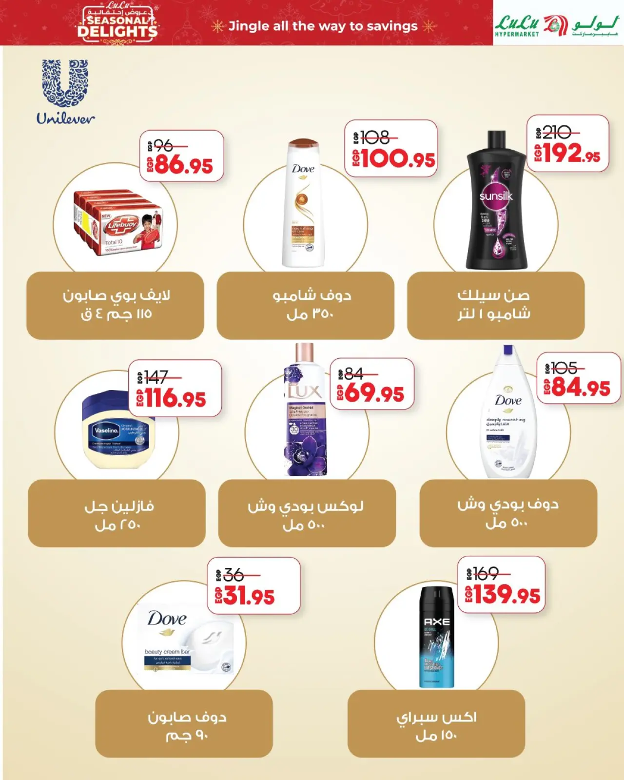 Página 7 en Ofertas festivas en lulu Egipto