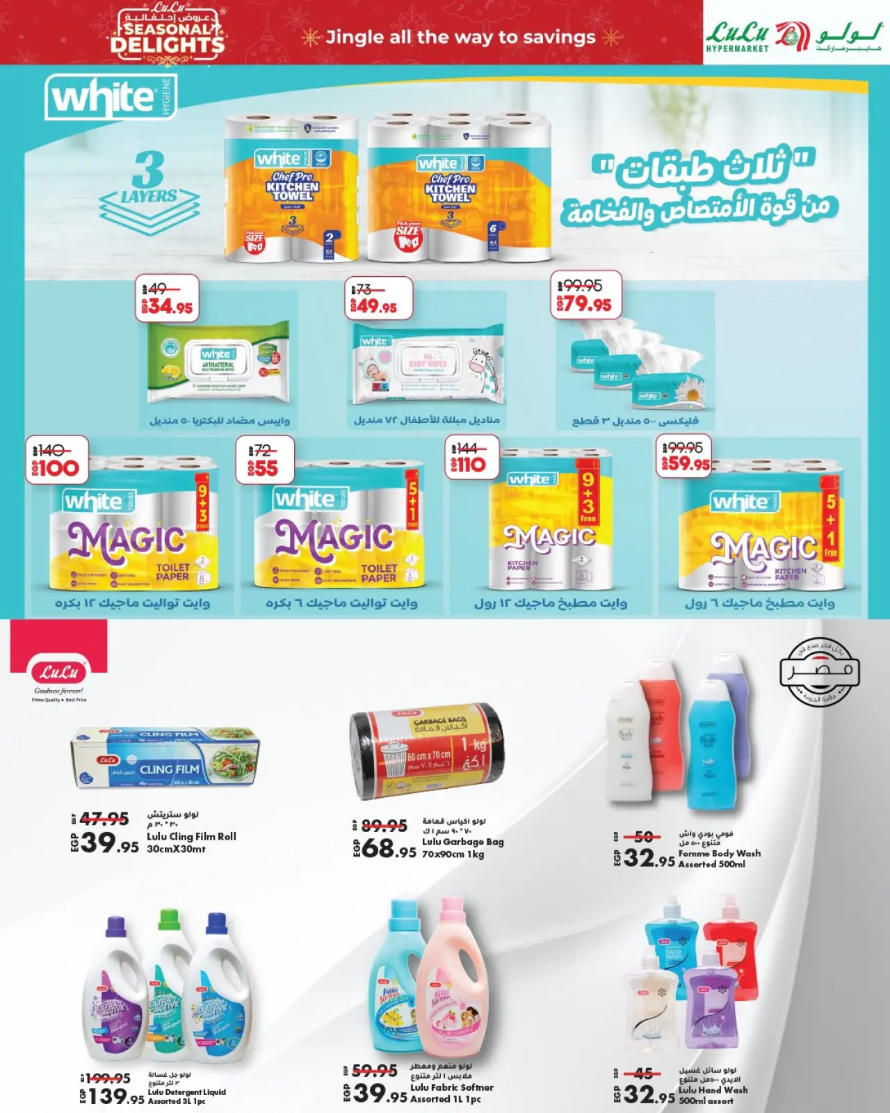 Página 9 en Ofertas festivas en lulu Egipto