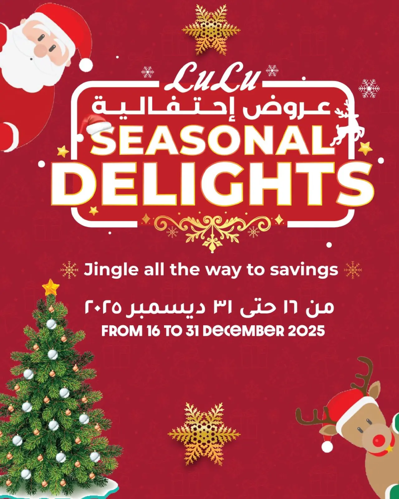 Página 1 en Ofertas festivas en lulu Egipto