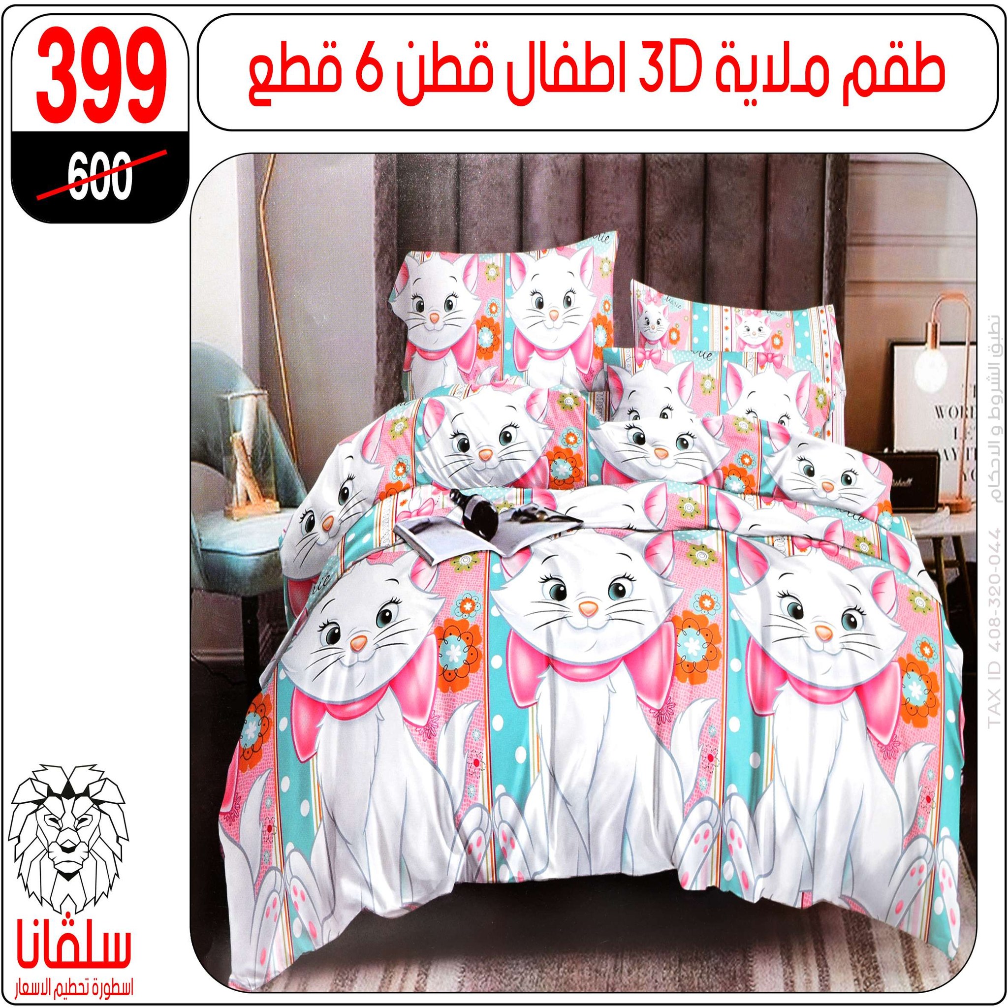 Ofertas de centro silvana Egipto de 15 a 21 diciembre 2025 Ofertas de muebles