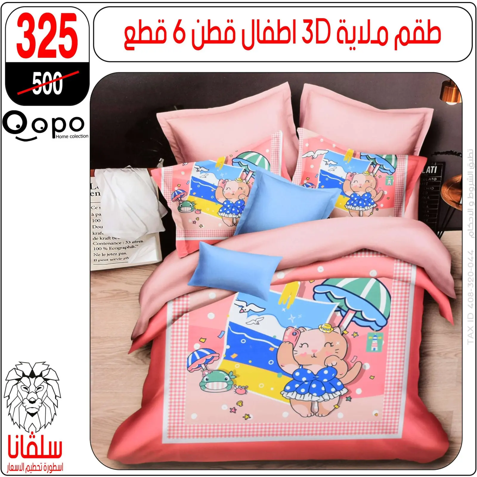Página 72 en Ofertas de muebles en centro silvana Egipto