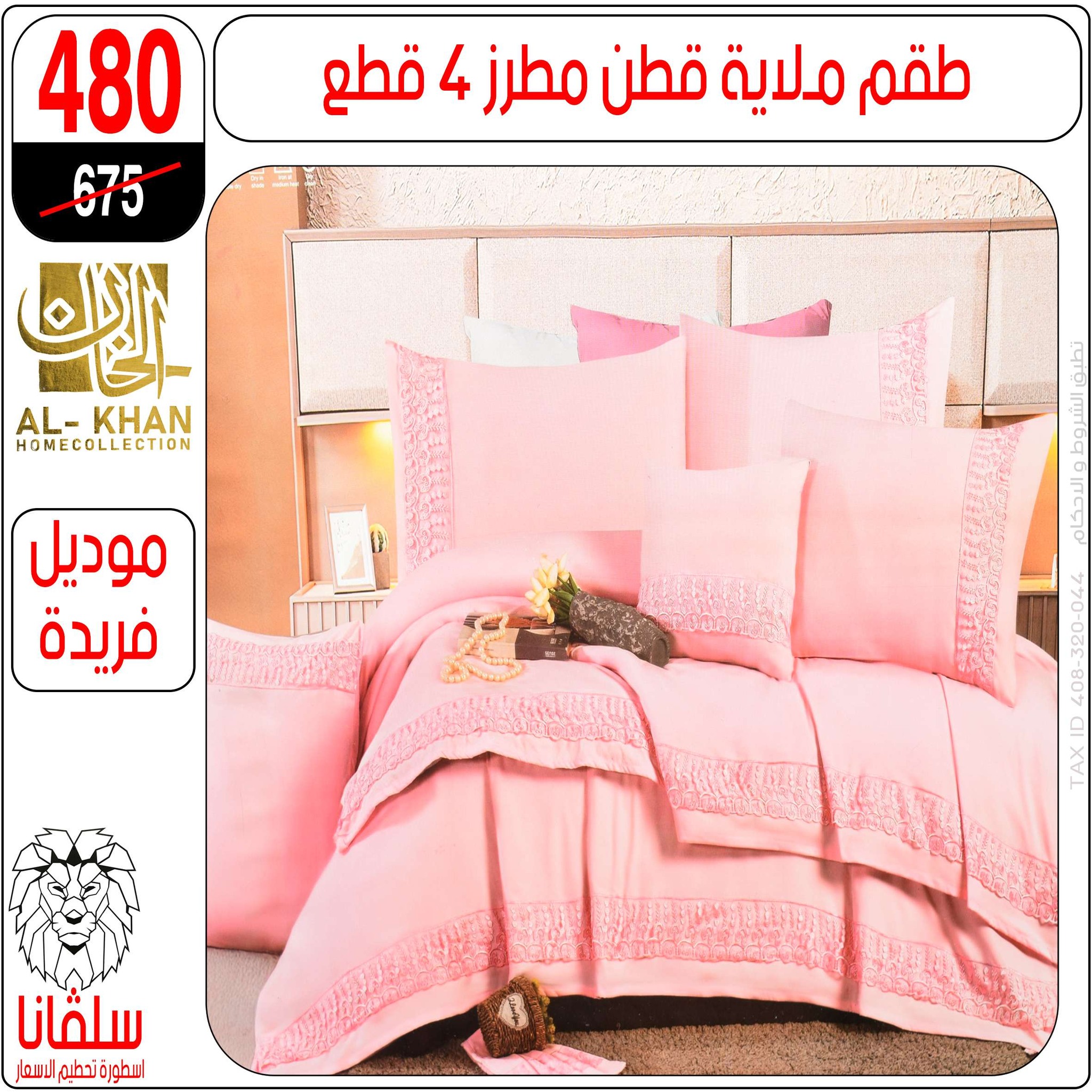 Ofertas de centro silvana Egipto de 15 a 21 diciembre 2025 Ofertas de muebles