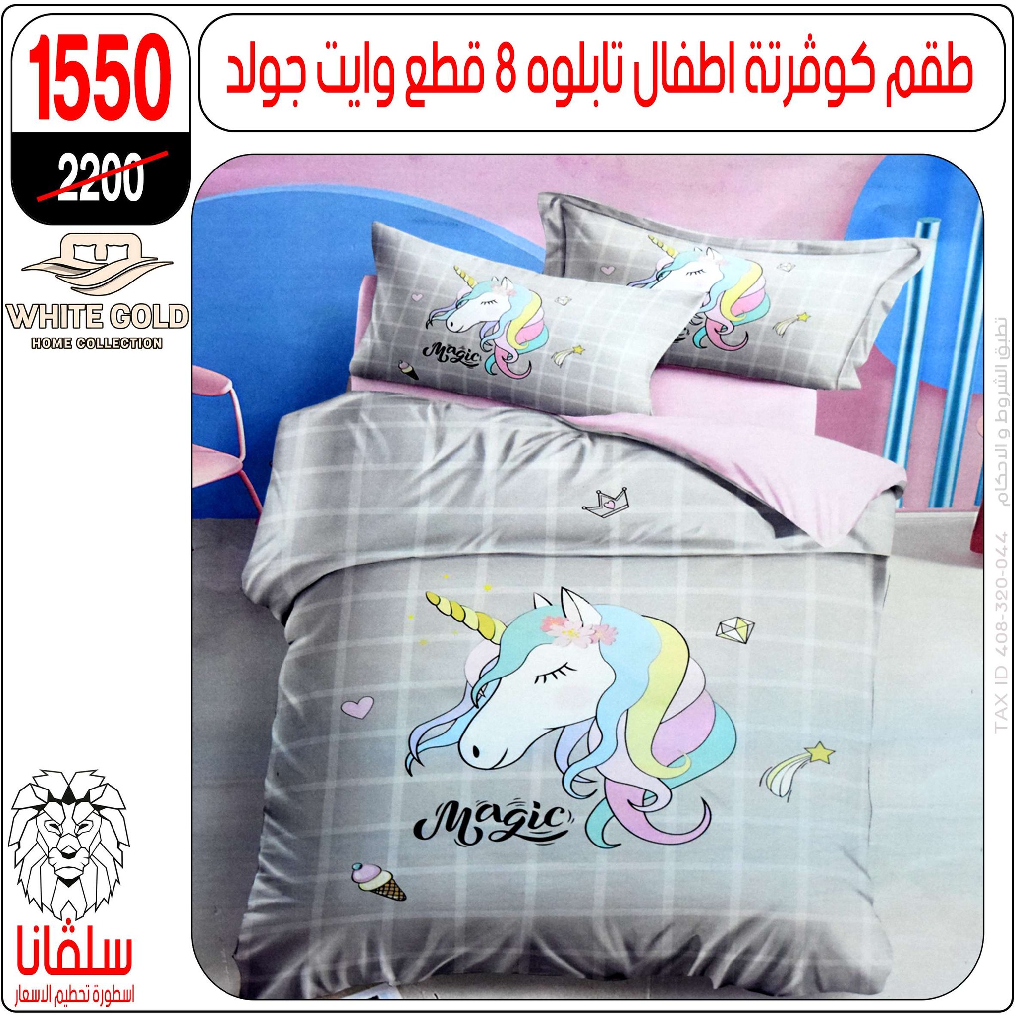 Ofertas de centro silvana Egipto de 15 a 21 diciembre 2025 Ofertas de muebles
