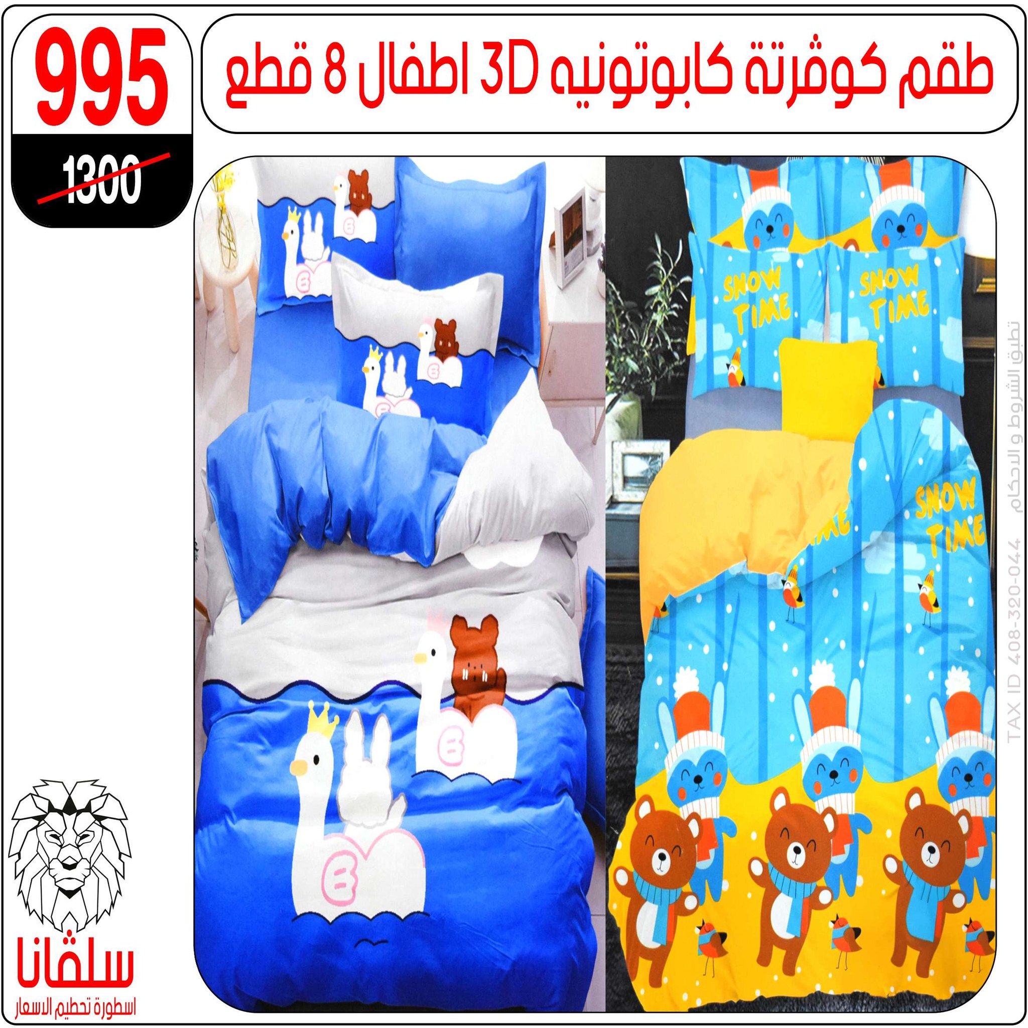 Ofertas de centro silvana Egipto de 15 a 21 diciembre 2025 Ofertas de muebles