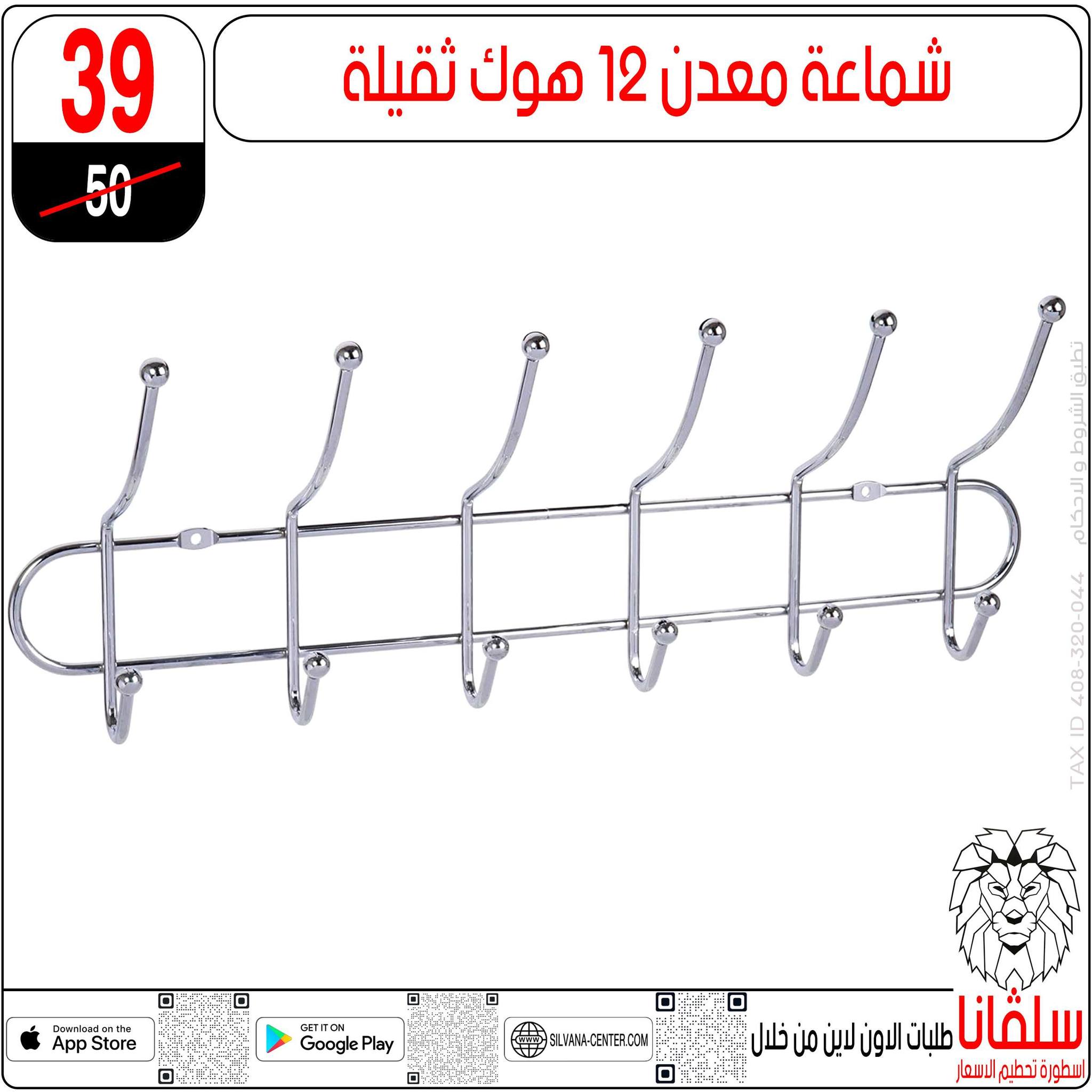 Ofertas de centro silvana Egipto de 15 a 21 diciembre 2025 Ofertas de fin de año