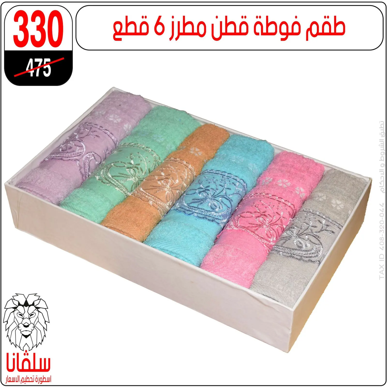 Página 74 en Ofertas de fin de año en centro silvana Egipto