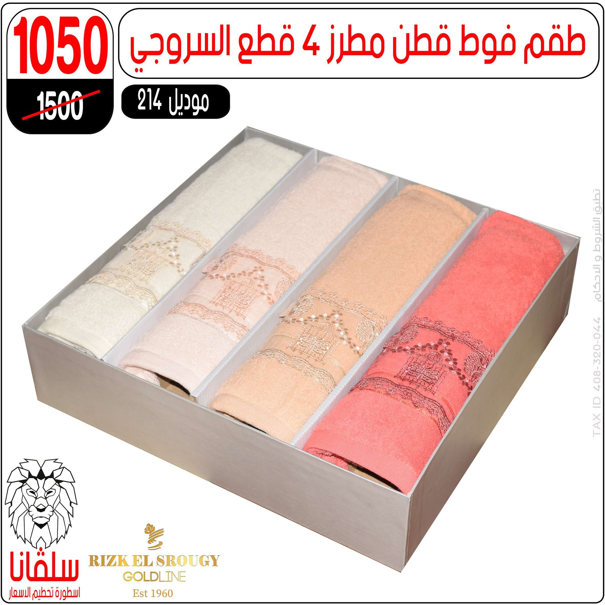 Ofertas de centro silvana Egipto de 15 a 21 diciembre 2025 Ofertas de fin de año