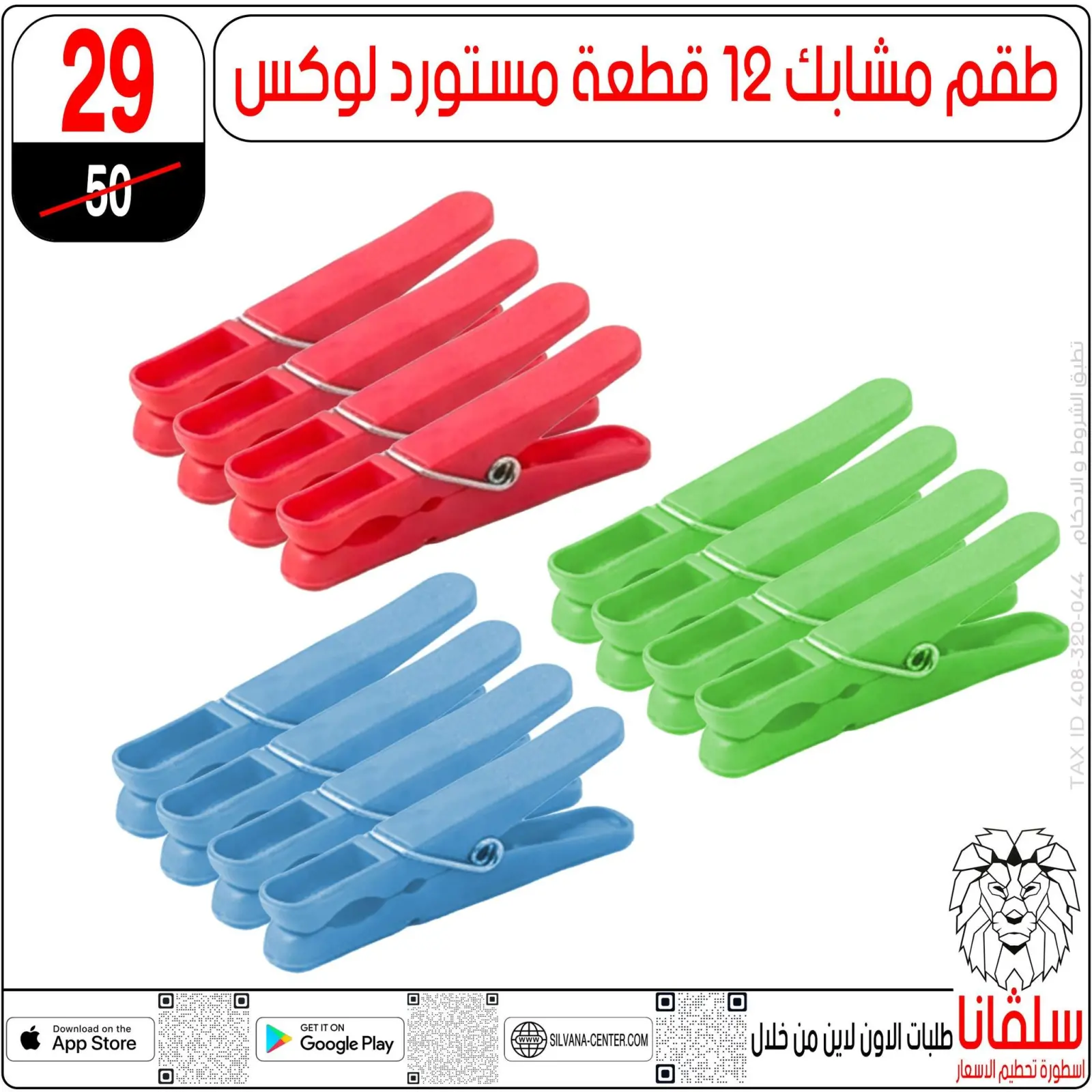 Página 23 en Ofertas de fin de año en centro silvana Egipto