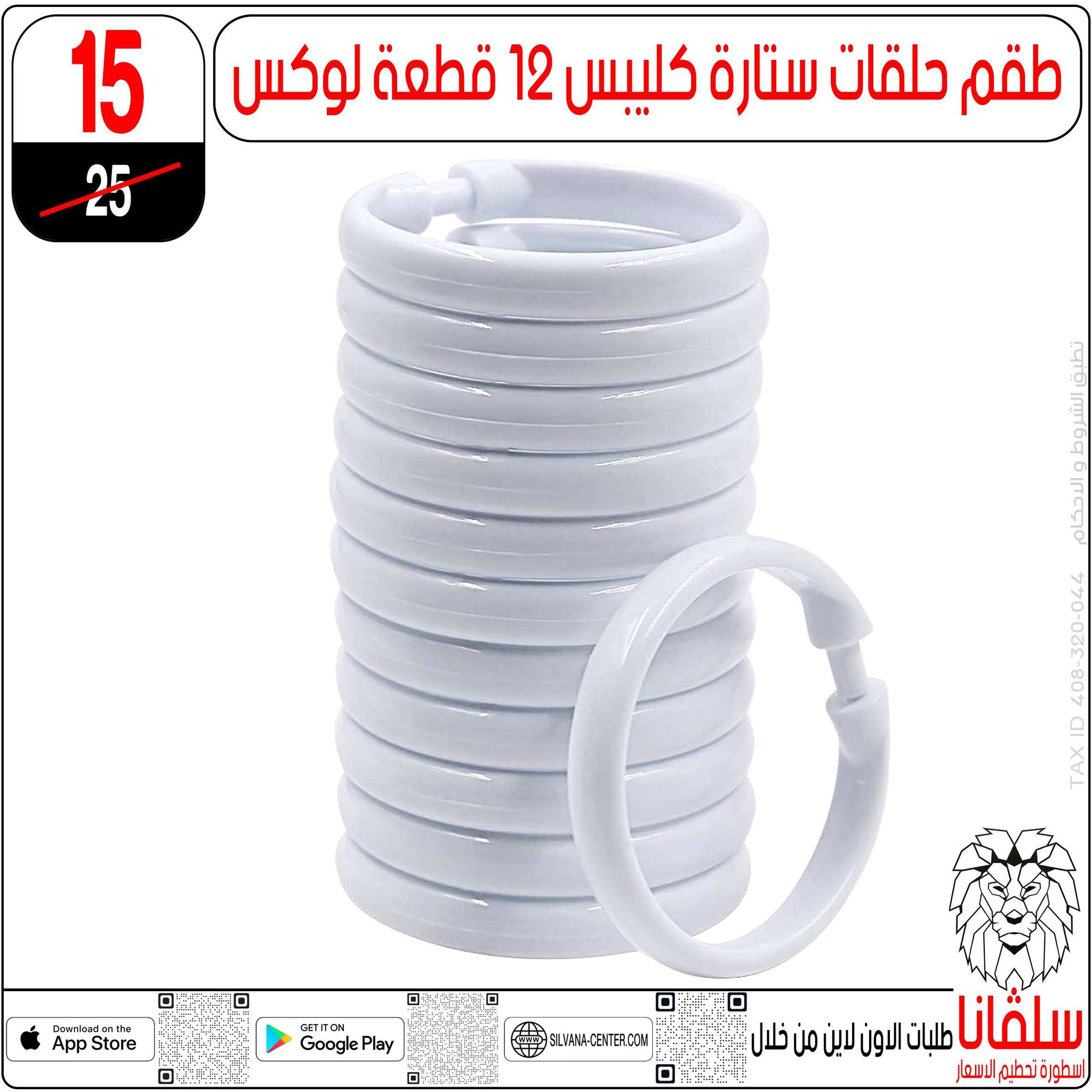 Ofertas de centro silvana Egipto de 15 a 21 diciembre 2025 Ofertas de fin de año