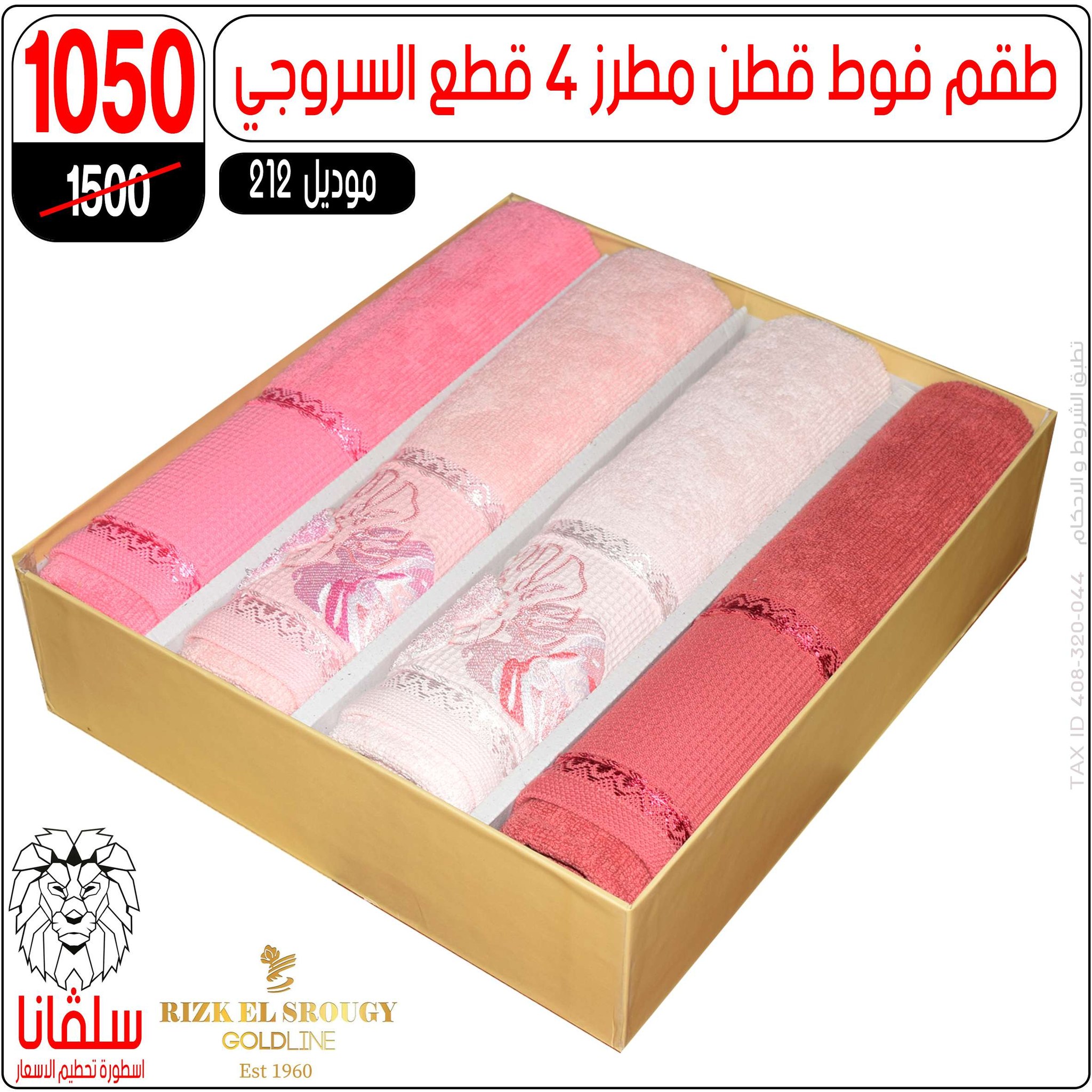 Ofertas de centro silvana Egipto de 15 a 21 diciembre 2025 Ofertas de fin de año