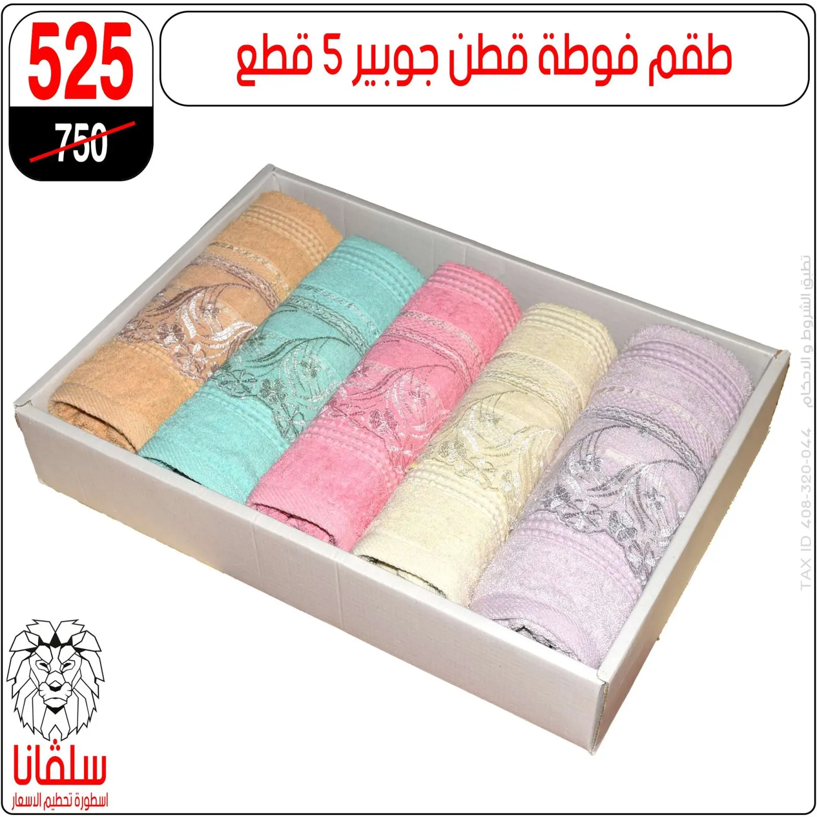 Página 81 en Ofertas de fin de año en centro silvana Egipto