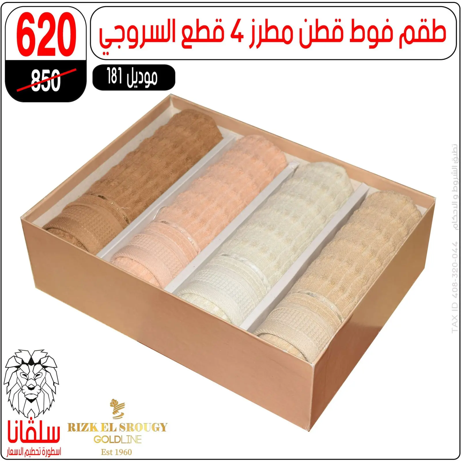 Página 101 en Ofertas de fin de año en centro silvana Egipto