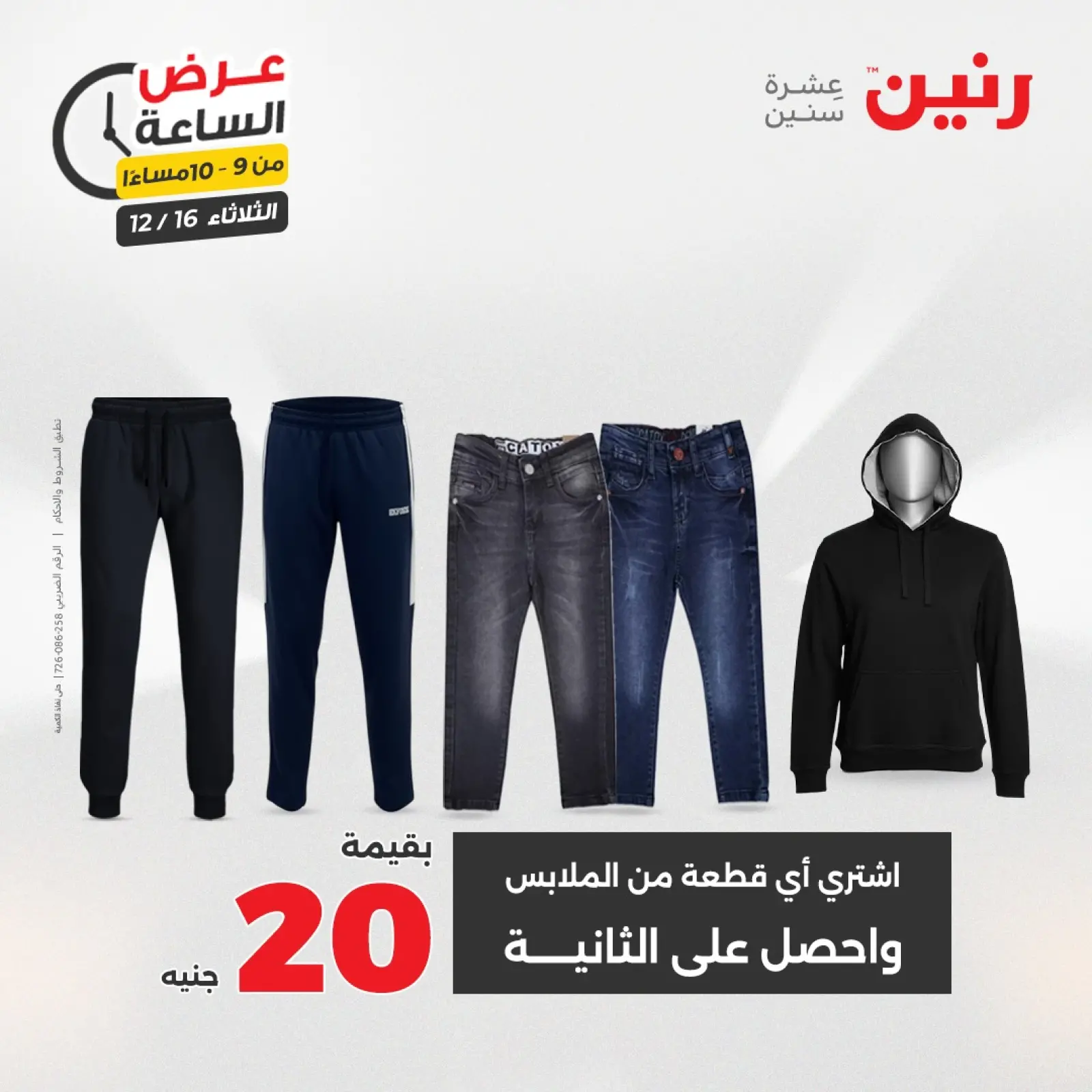 Página 35 en Oferta de horas en Raneen Egipto