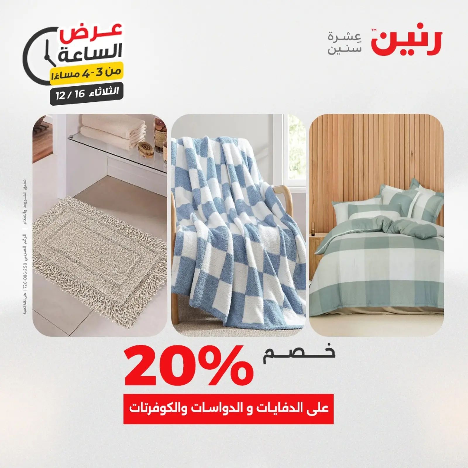 Página 4 en Oferta de horas en Raneen Egipto