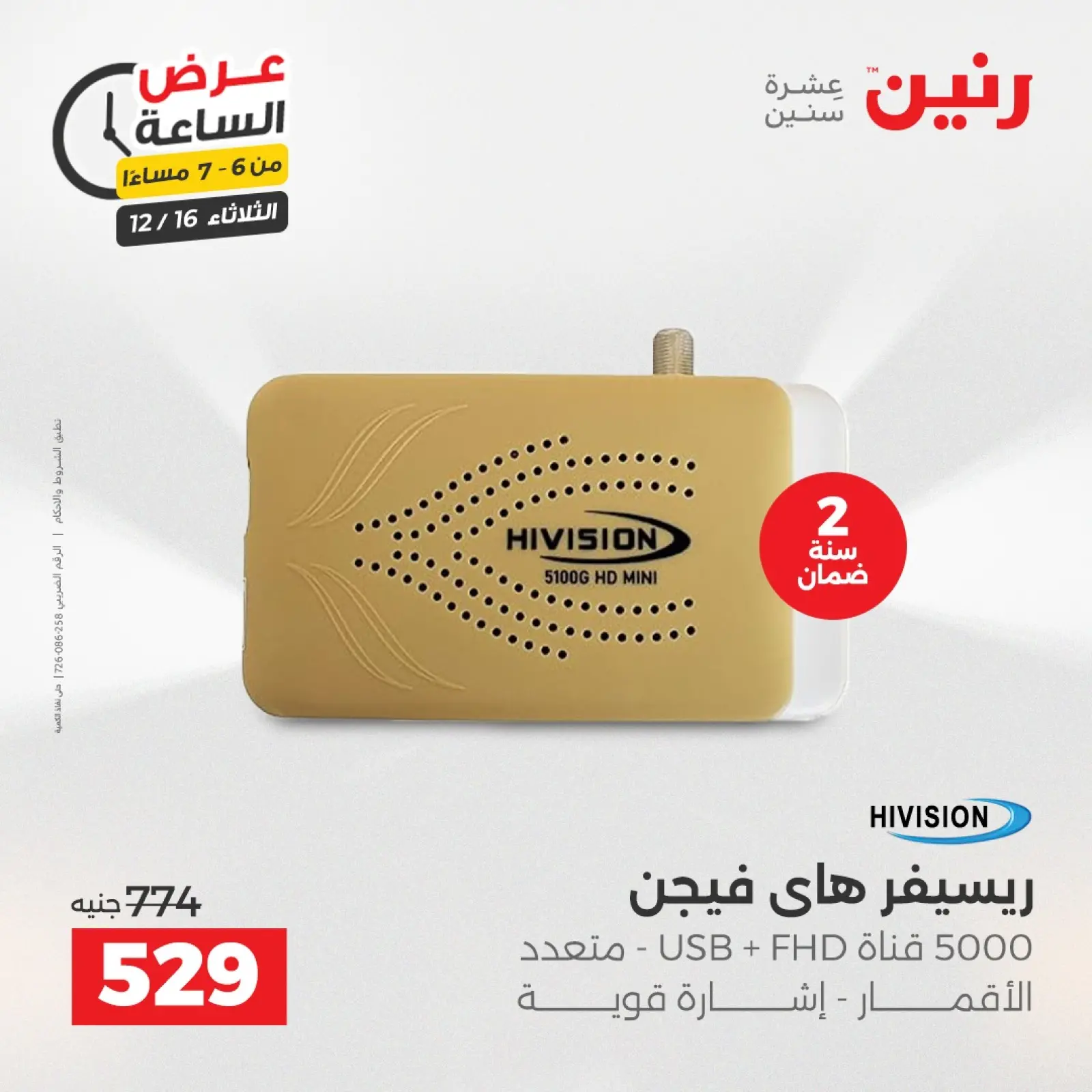 Página 15 en Oferta de horas en Raneen Egipto