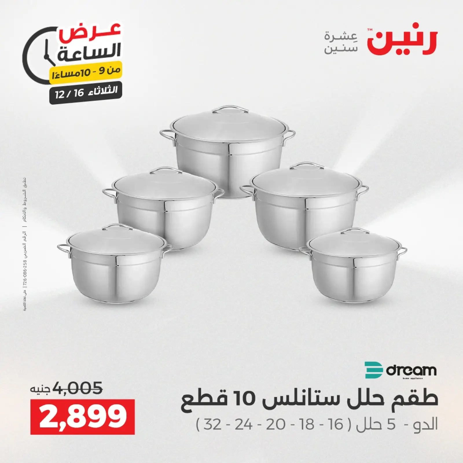 Página 42 en Oferta de horas en Raneen Egipto