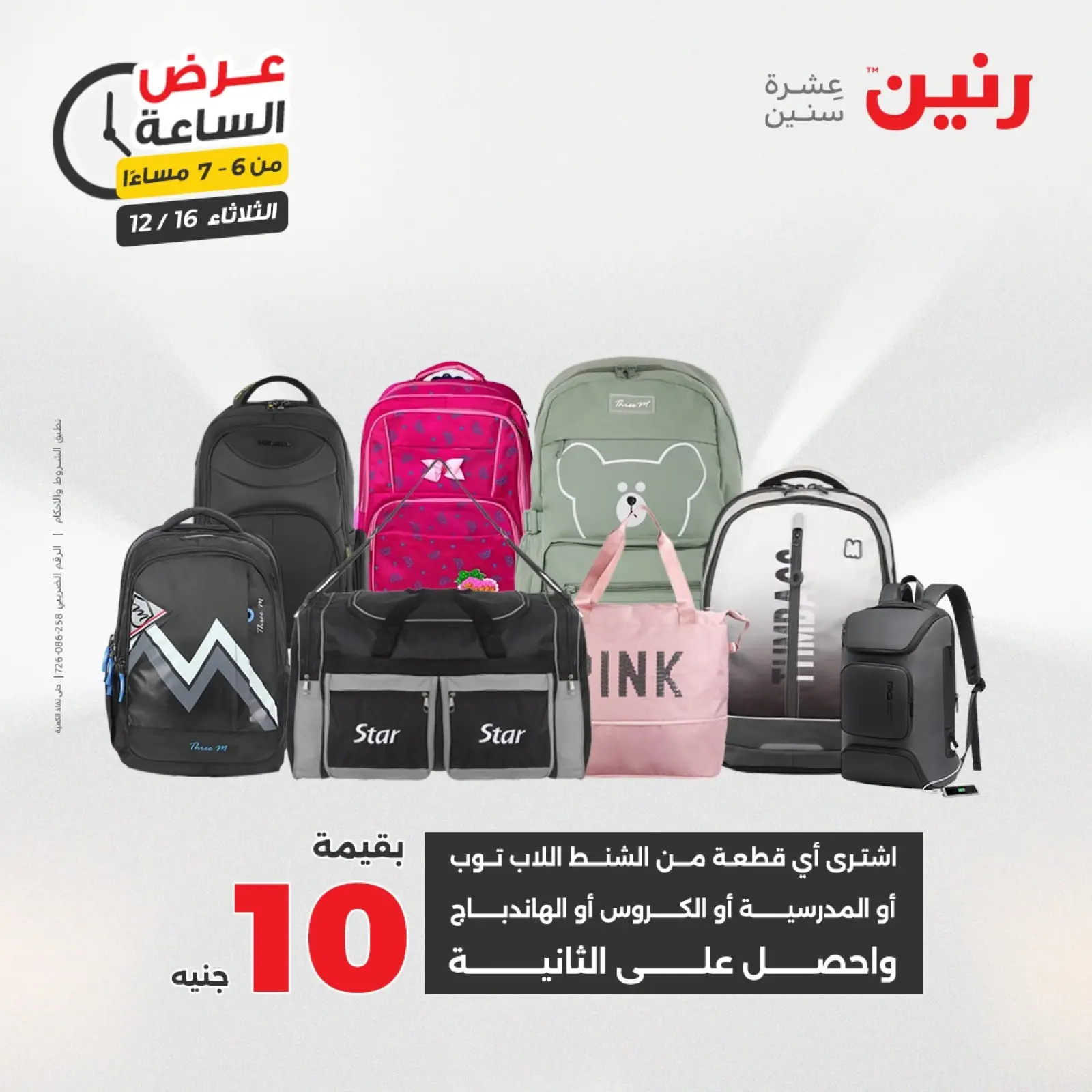 Página 21 en Oferta de horas en Raneen Egipto