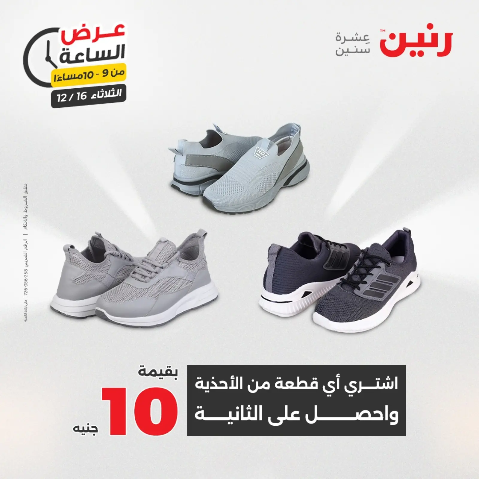 Página 36 en Oferta de horas en Raneen Egipto