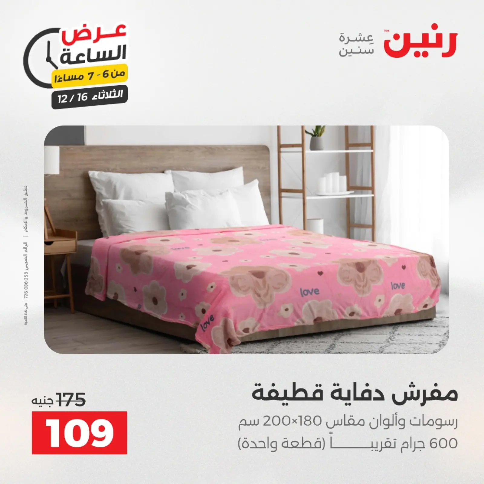 Página 28 en Oferta de horas en Raneen Egipto