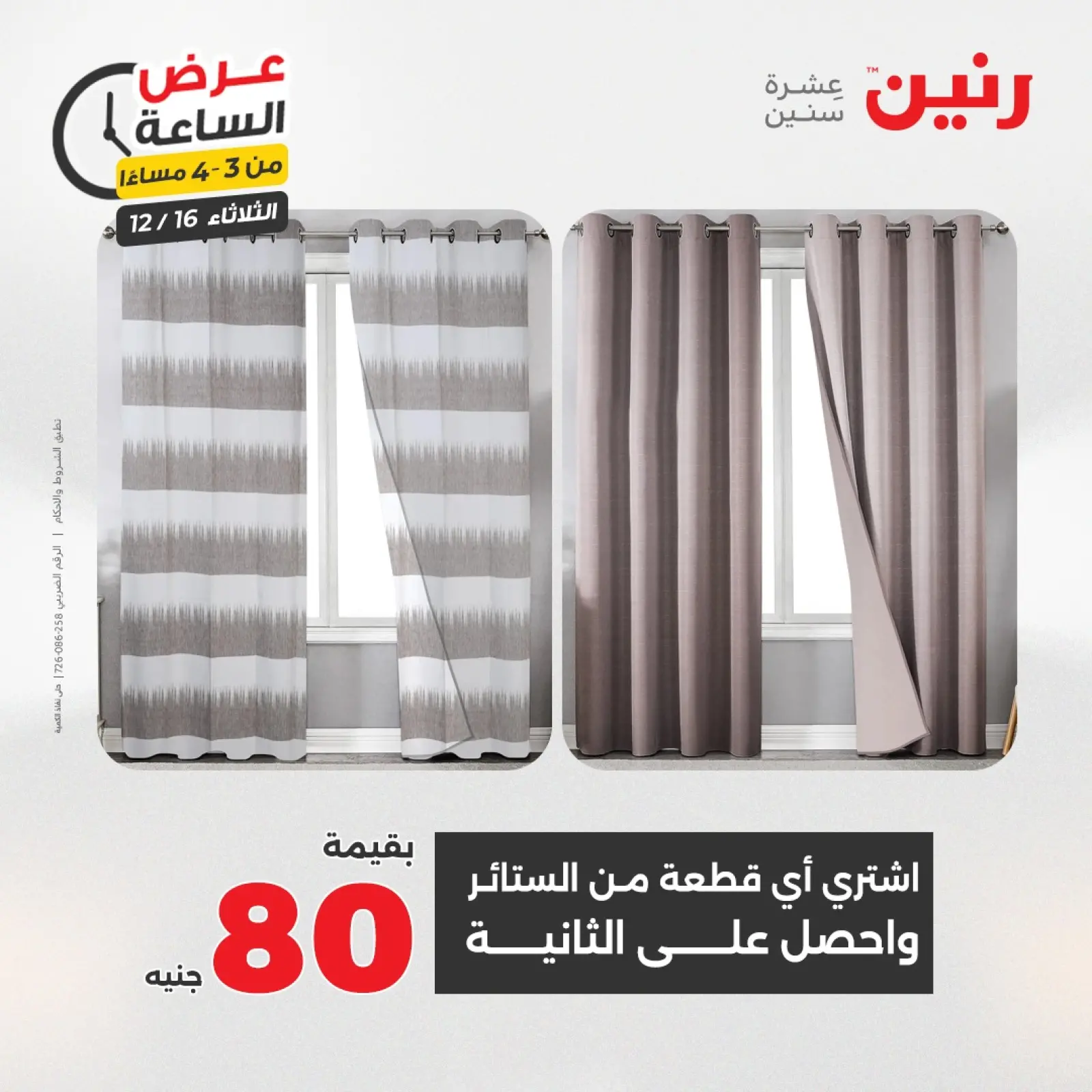 Página 7 en Oferta de horas en Raneen Egipto