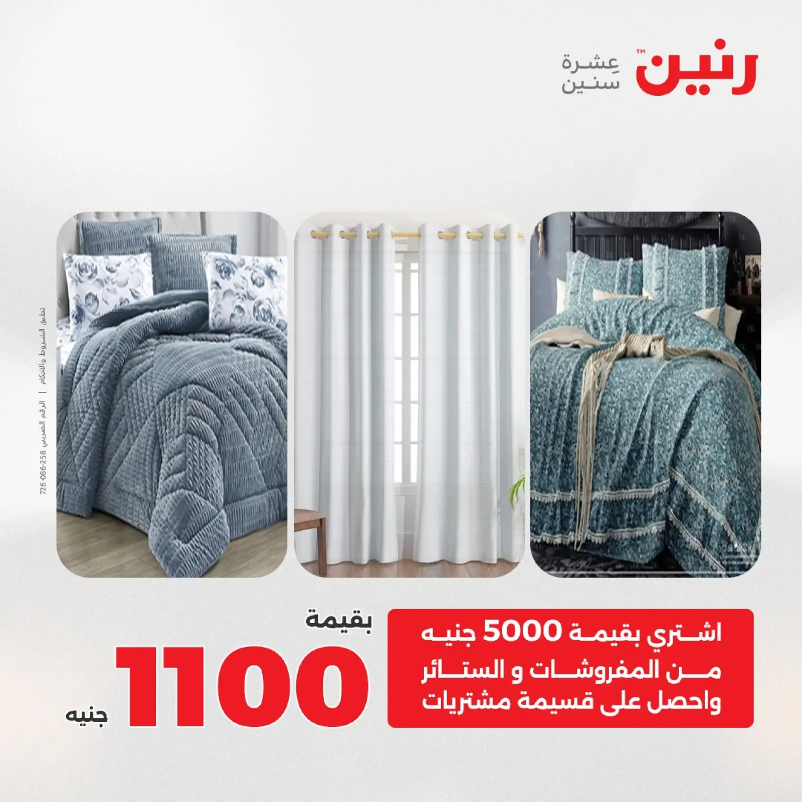 Página 2 en Ofertas de muebles y textiles en Raneen Egipto