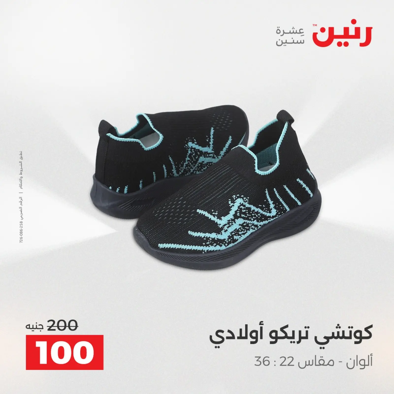 Página 43 en Ofertas de muebles y textiles en Raneen Egipto