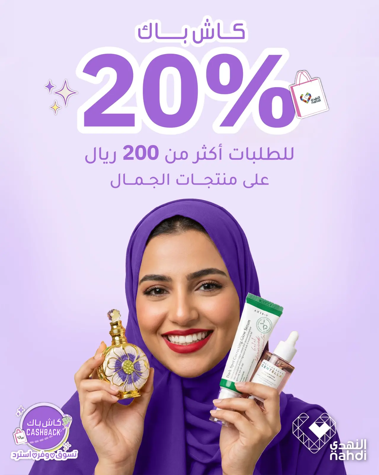 Page 2 dans Offres de remboursement chez Pharmacies Nahdi Arabie Saoudite