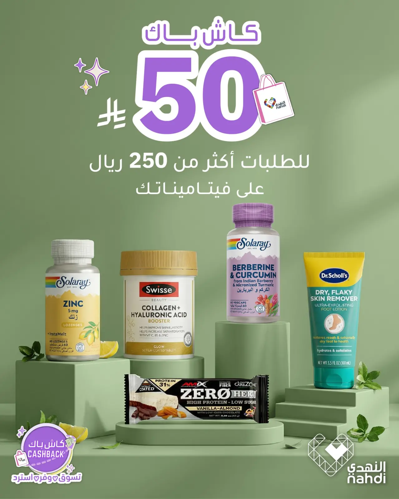Page 4 dans Offres de remboursement chez Pharmacies Nahdi Arabie Saoudite