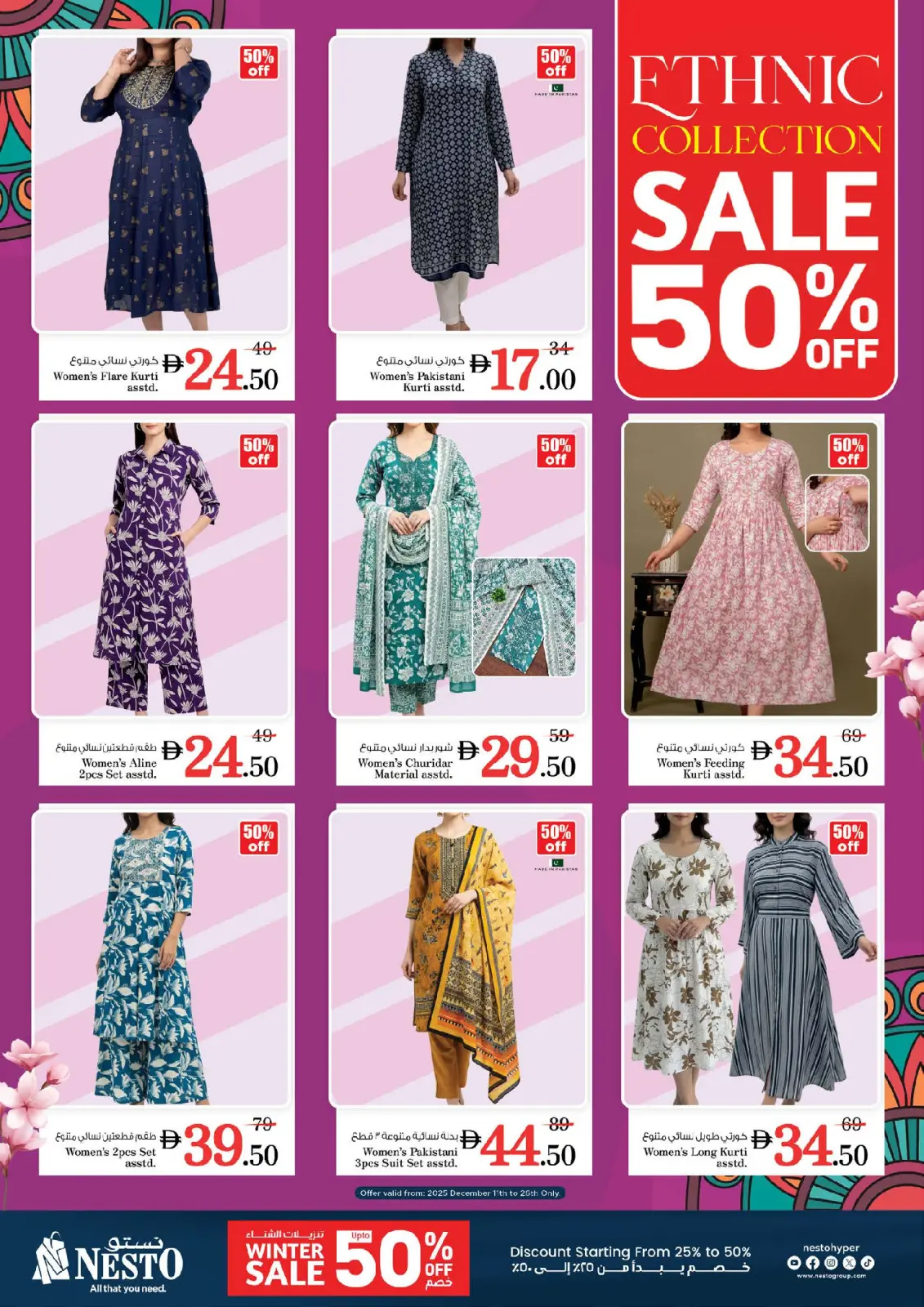 Page 17 in Shocking price offers at Nesto UAE