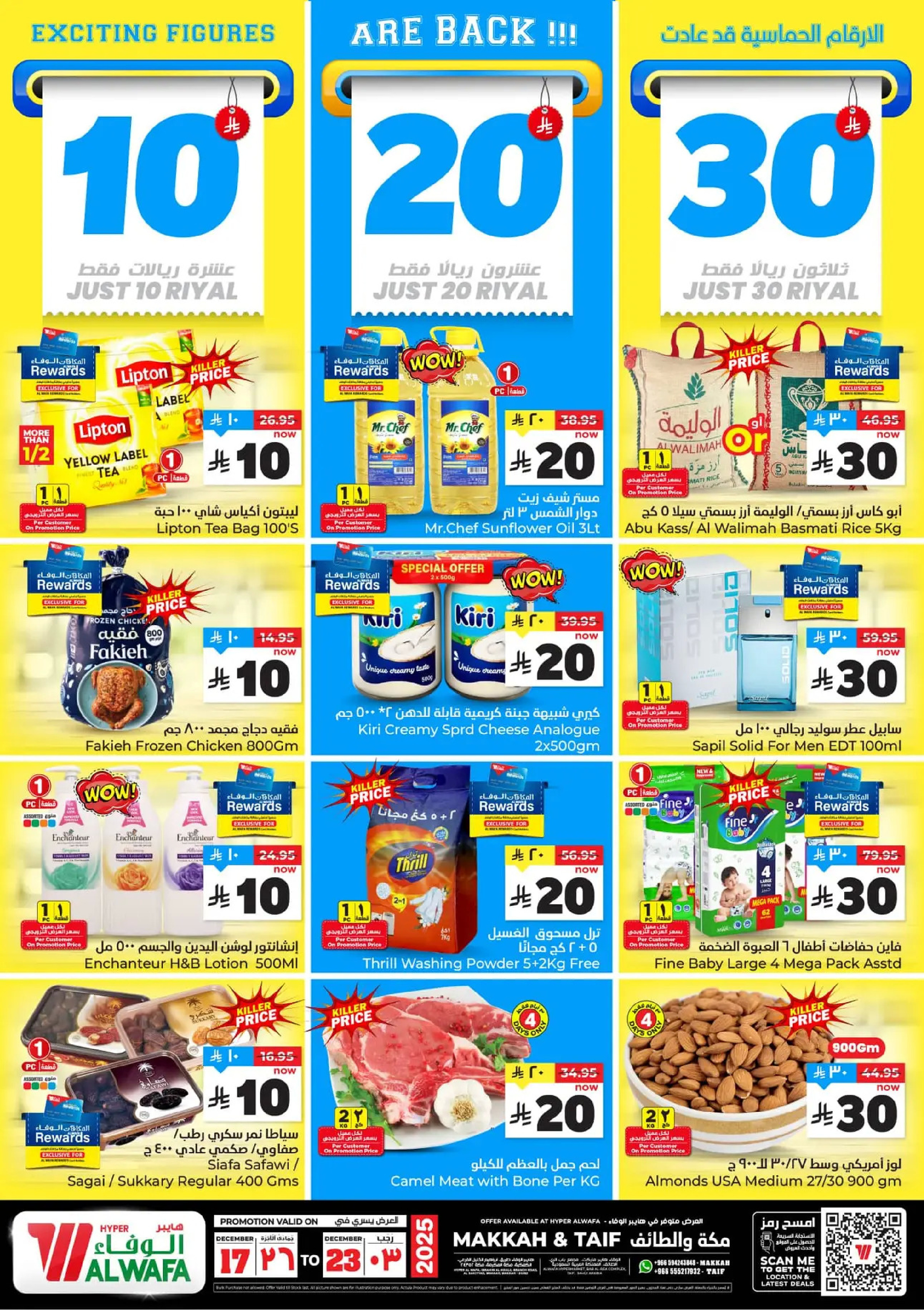 Ofertas de Hipermercado Al Wafa  La Meca y Taif  de 17 a 23 diciembre Ofrece números felices 10, 20, 30. - Página 1