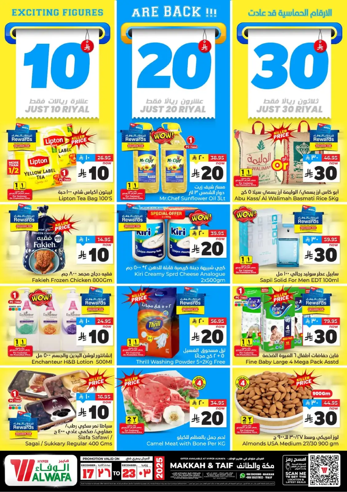 Page 1 dans Offre les numéros heureux 10, 20, 30 chez Hypermarché Al Wafa Arabie Saoudite